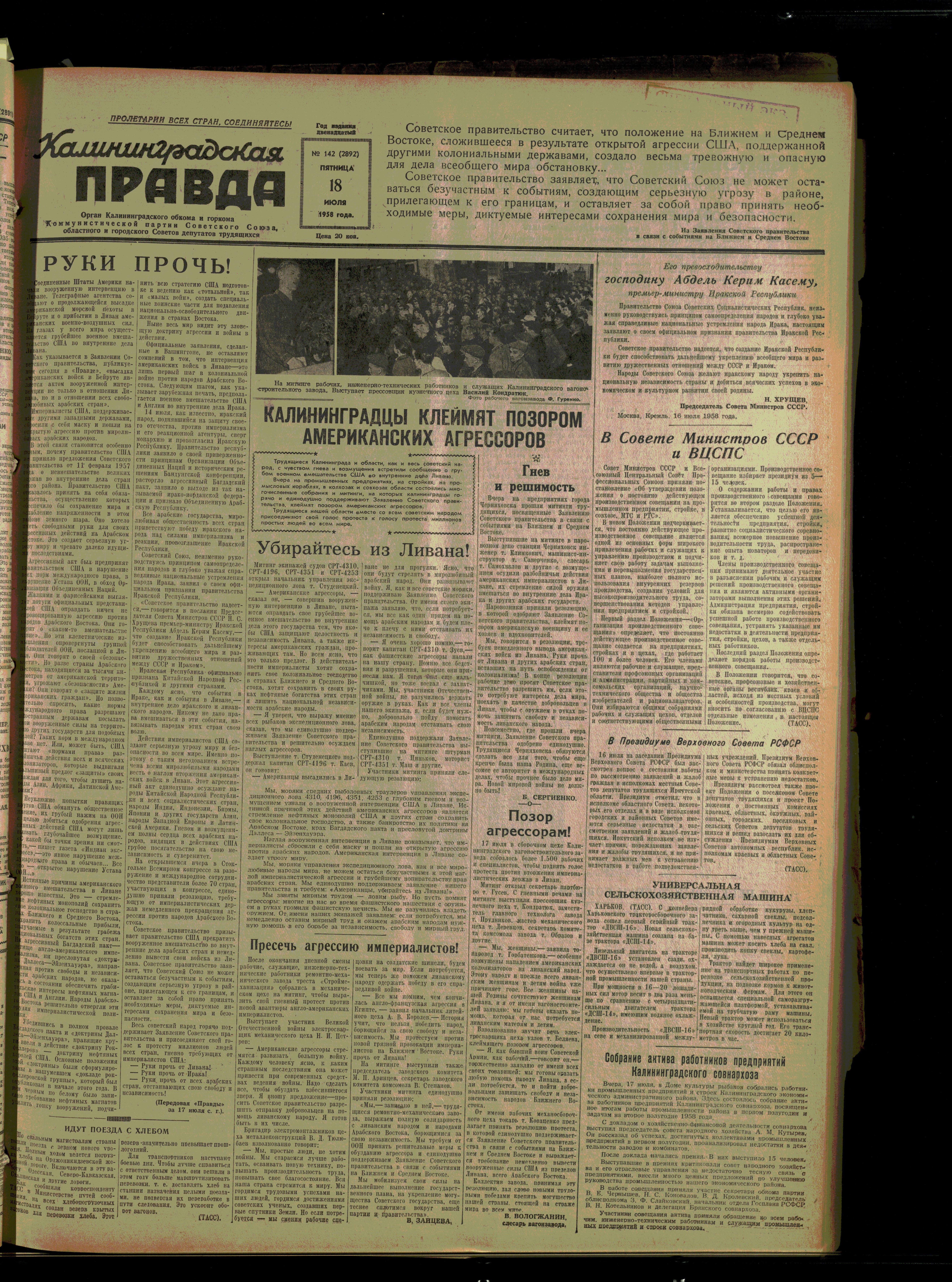 142-7-58-1