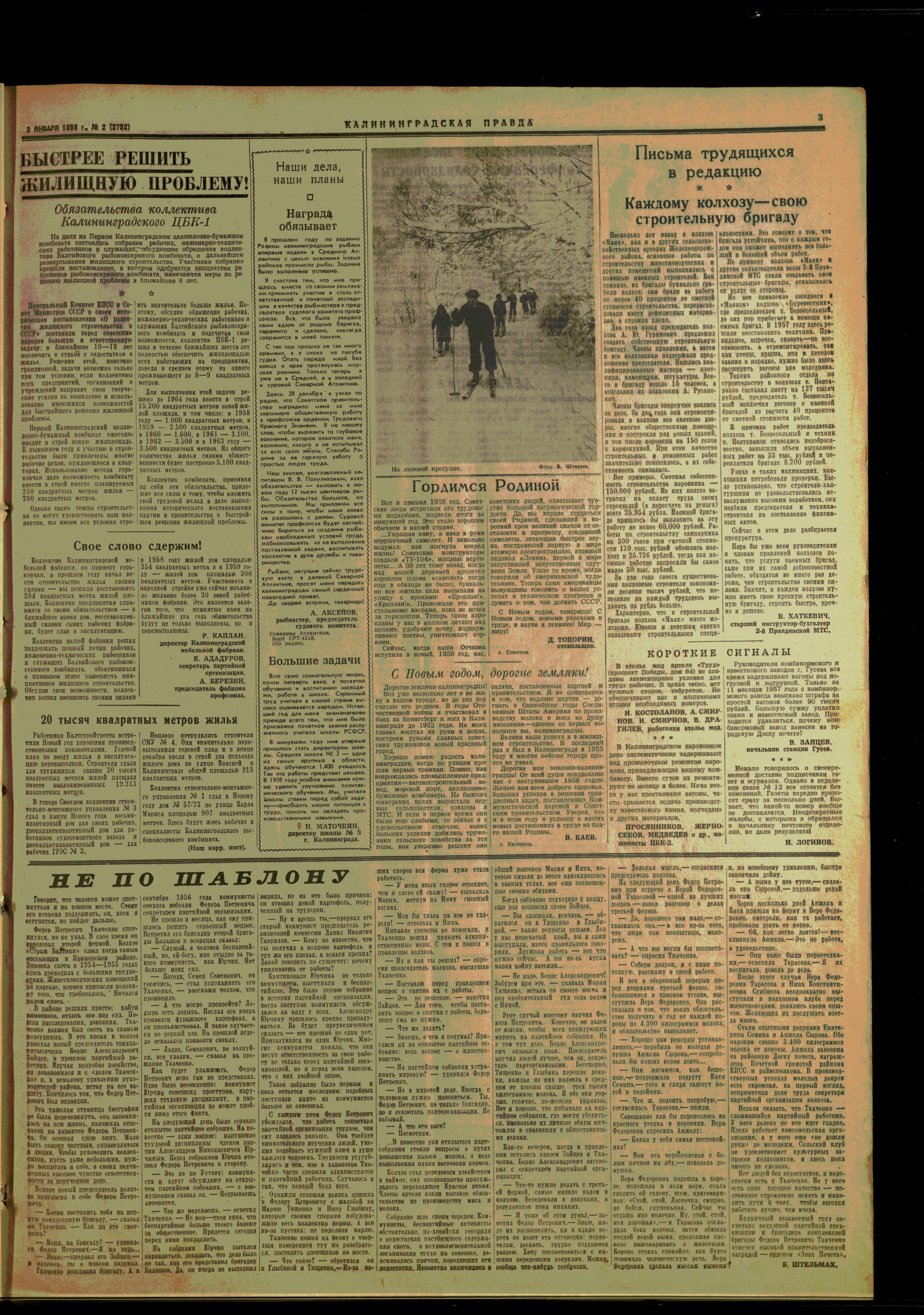 2-3-58-3