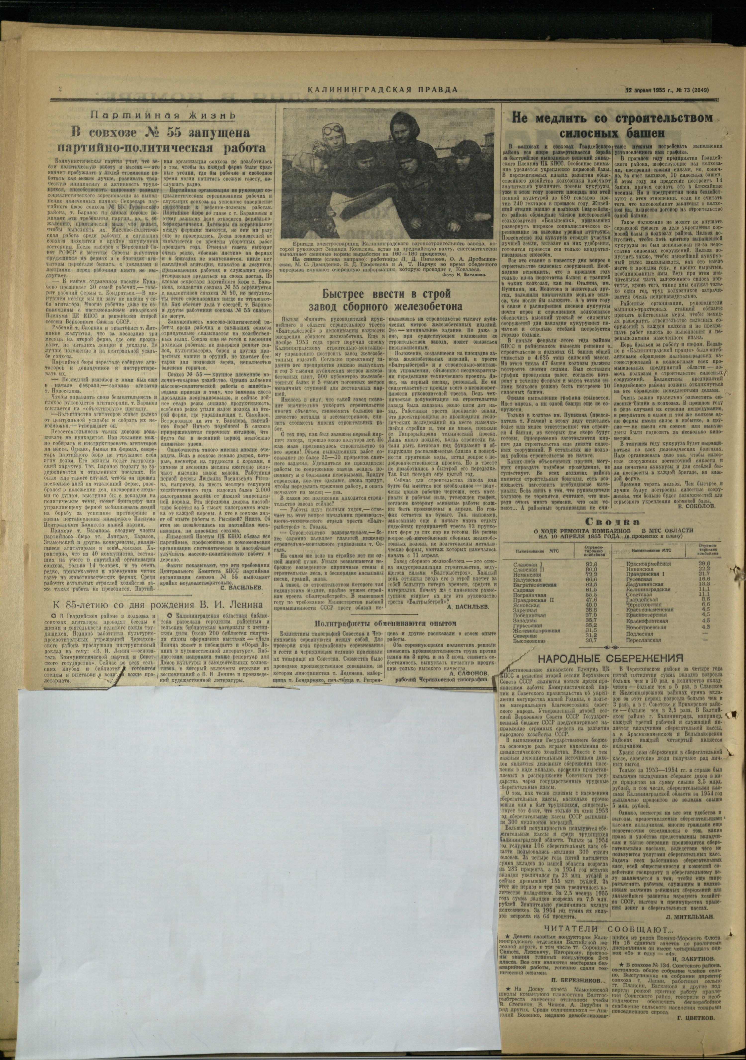 73-4-55-2