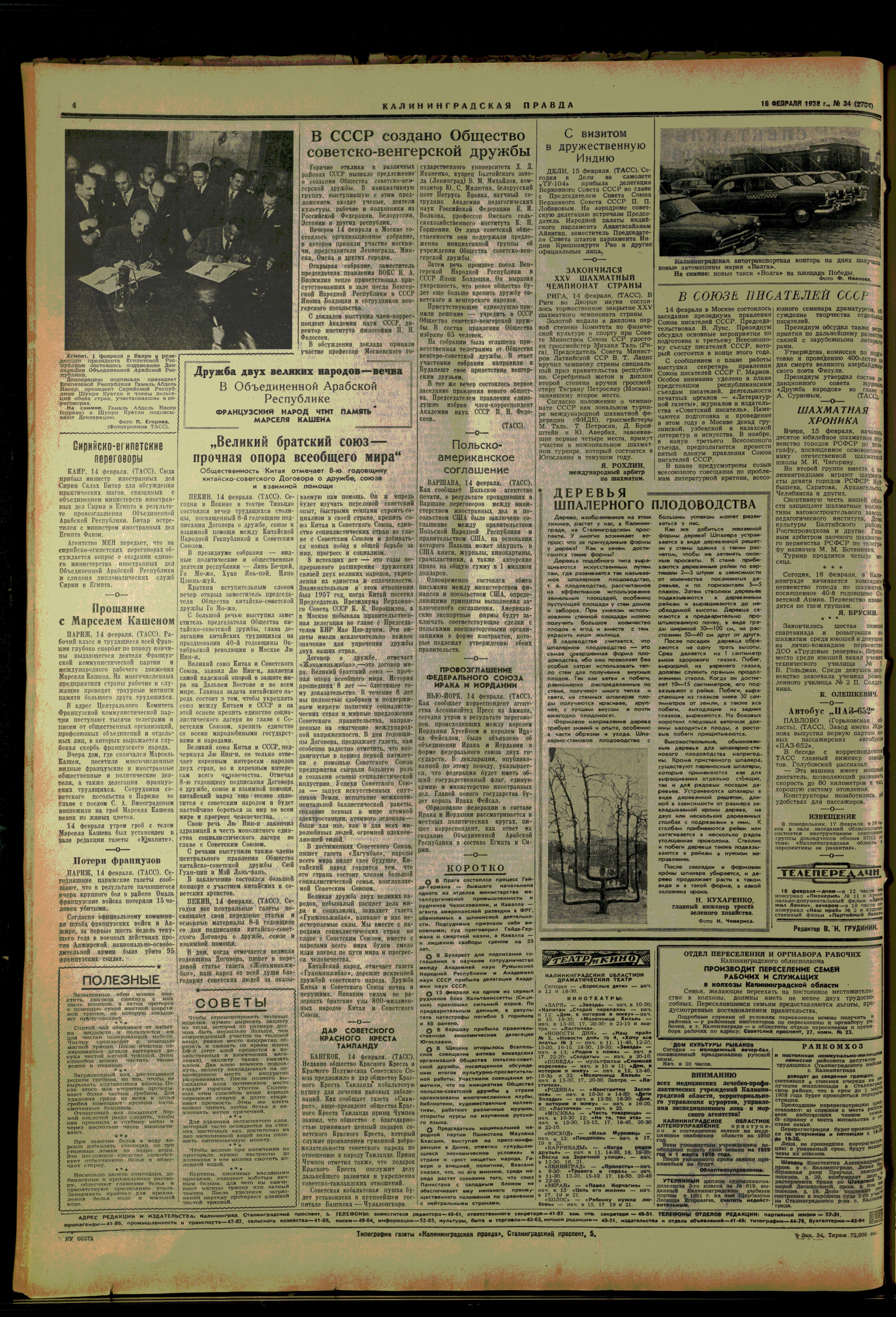 34-2-58-4