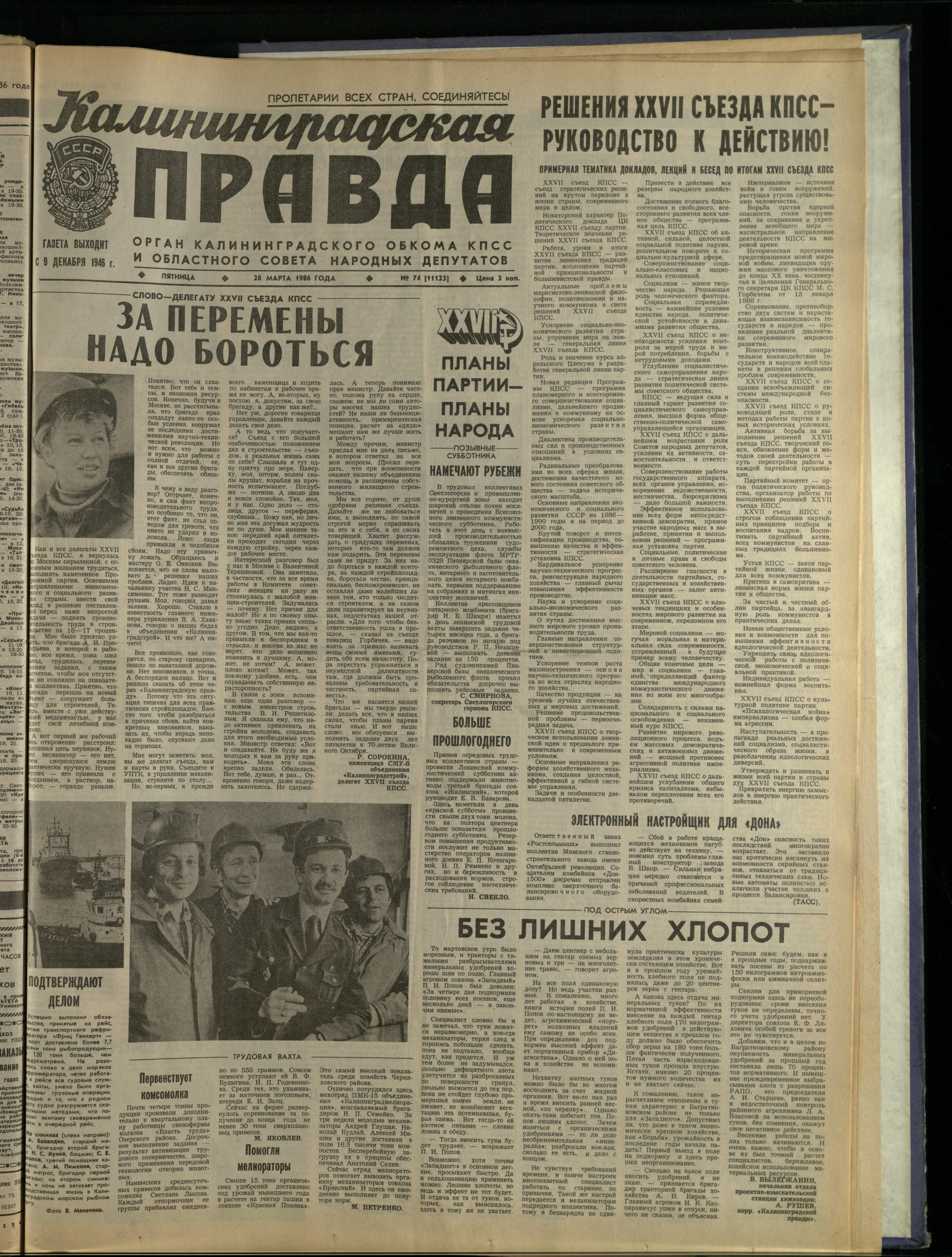 74-3-86-1