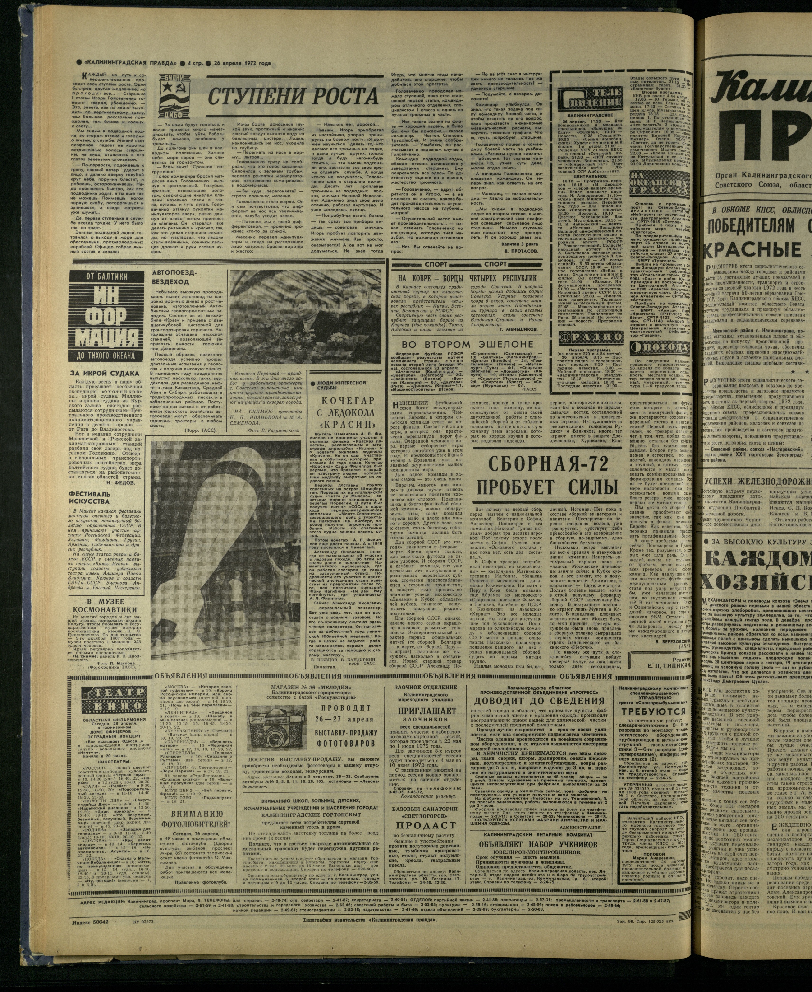 98-4-72-4
