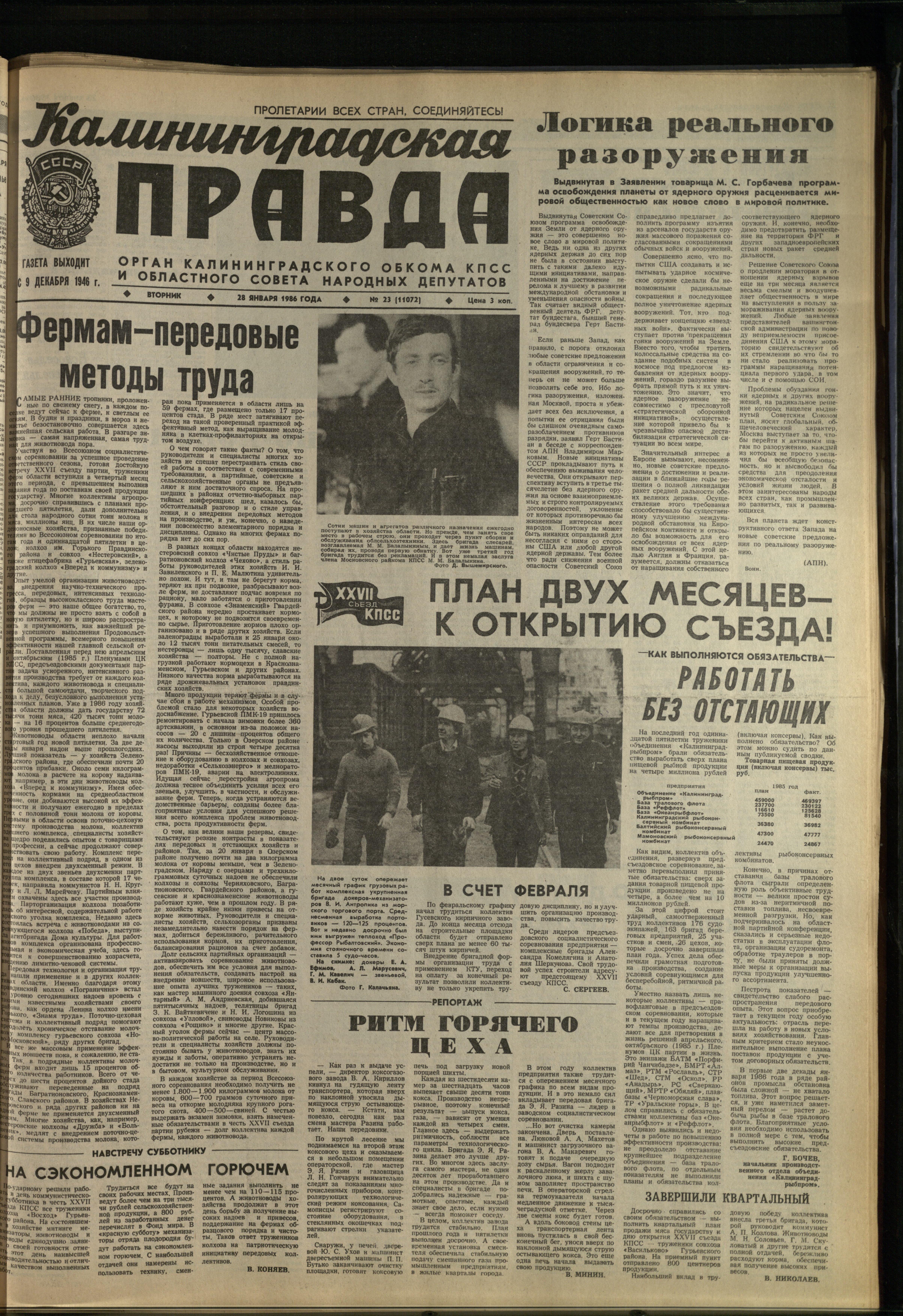 23-1-86-1