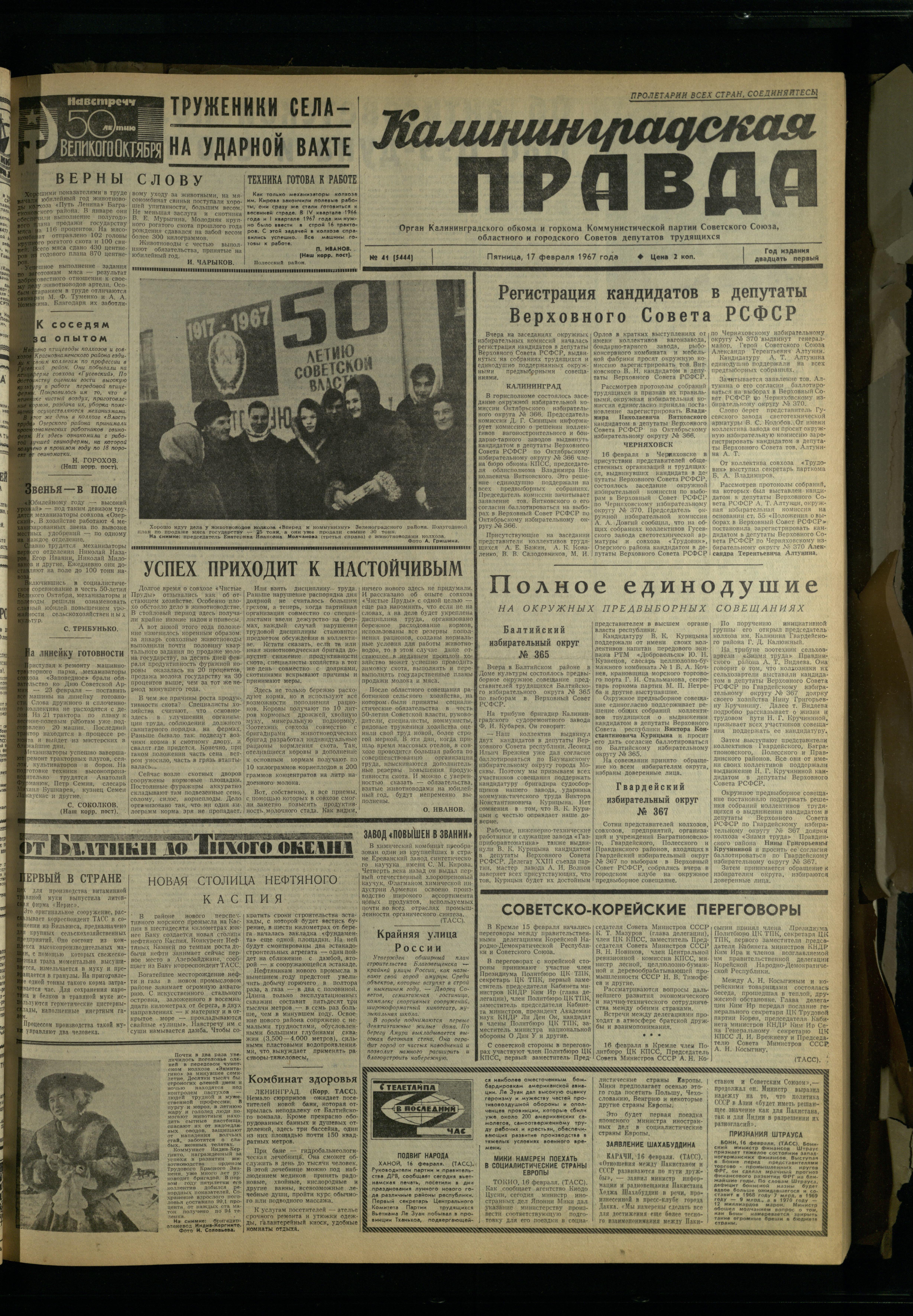 41-2-67-1