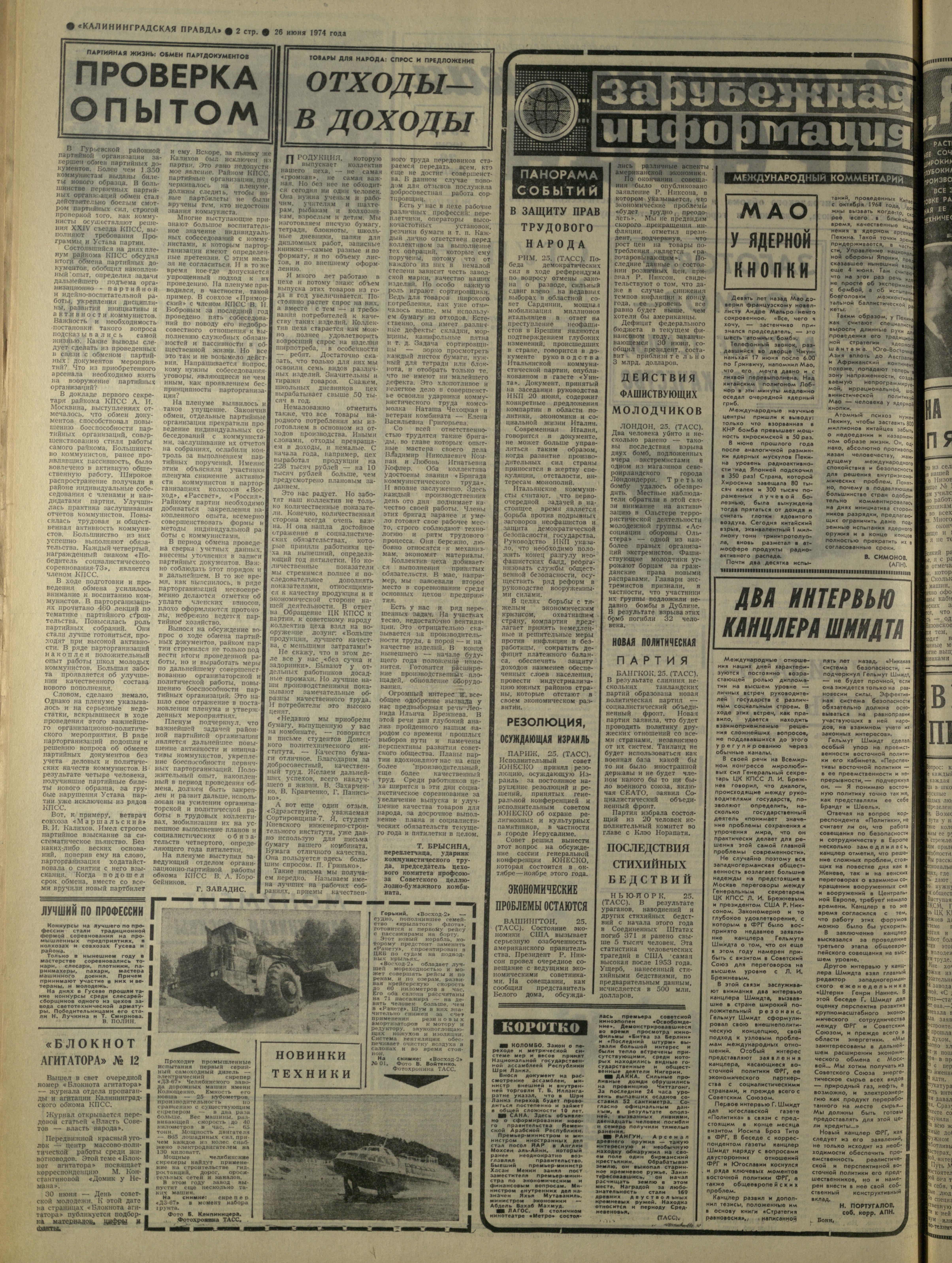 147-6-74-2