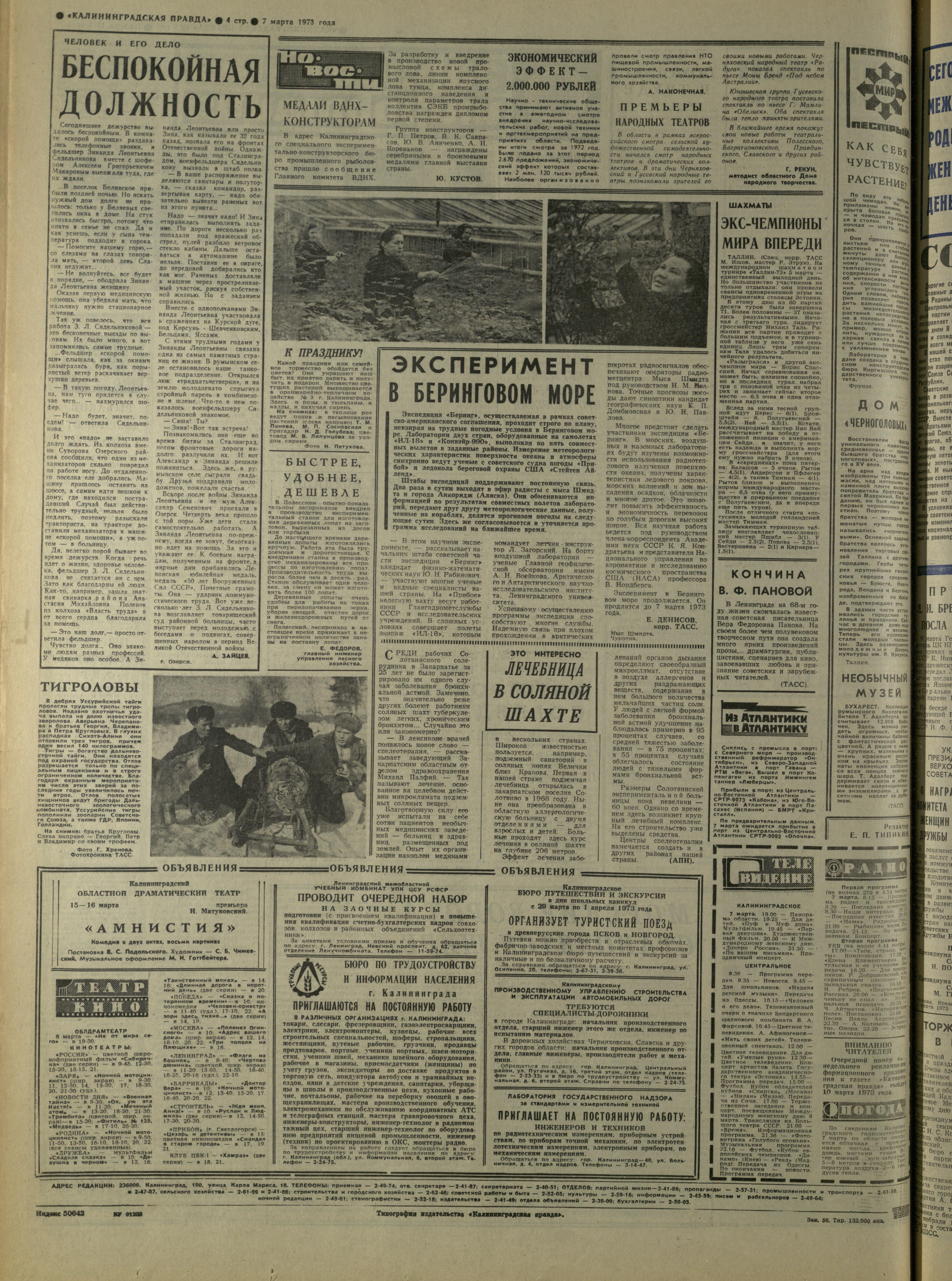 56-3-73-4