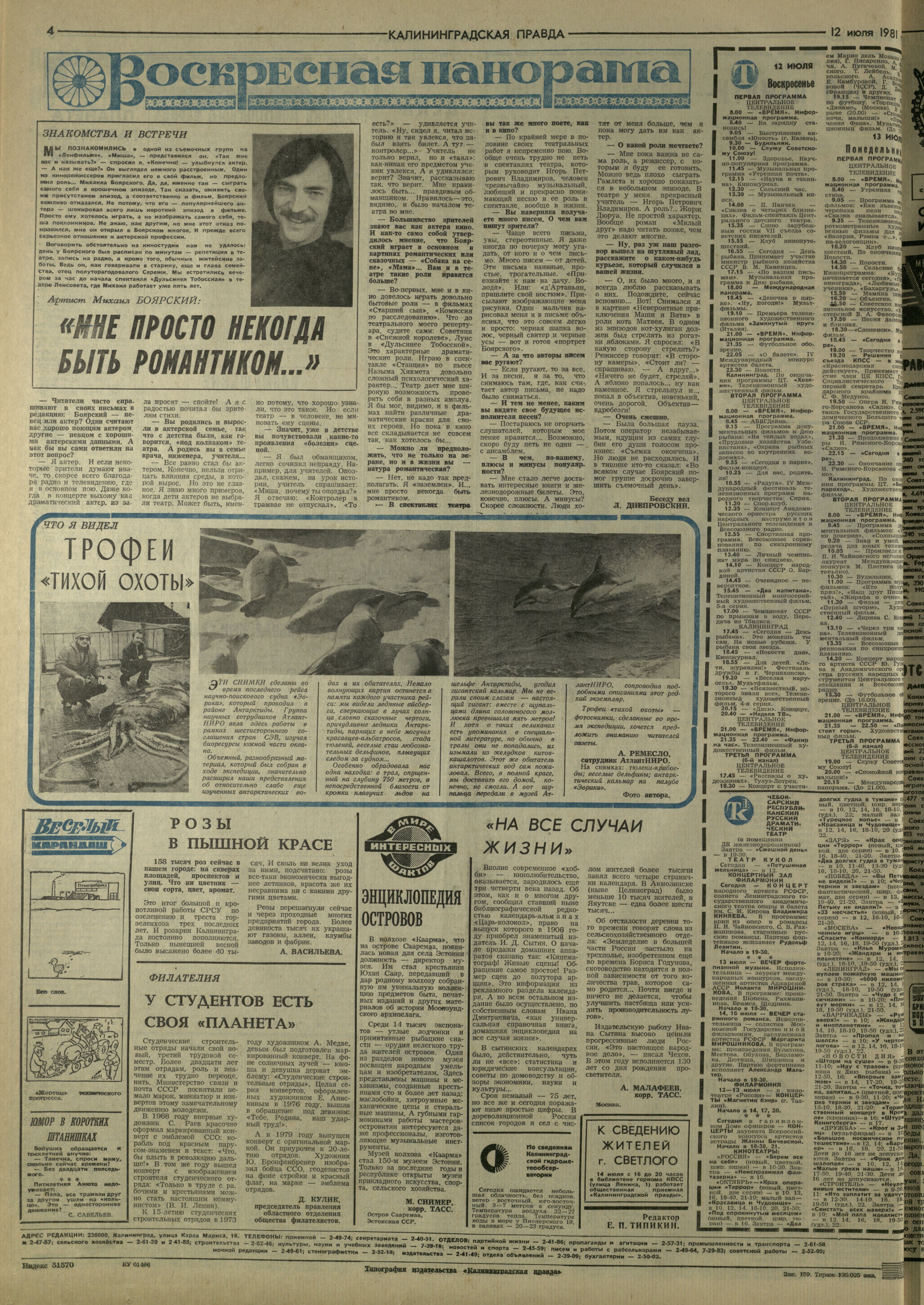 159-7-81-4