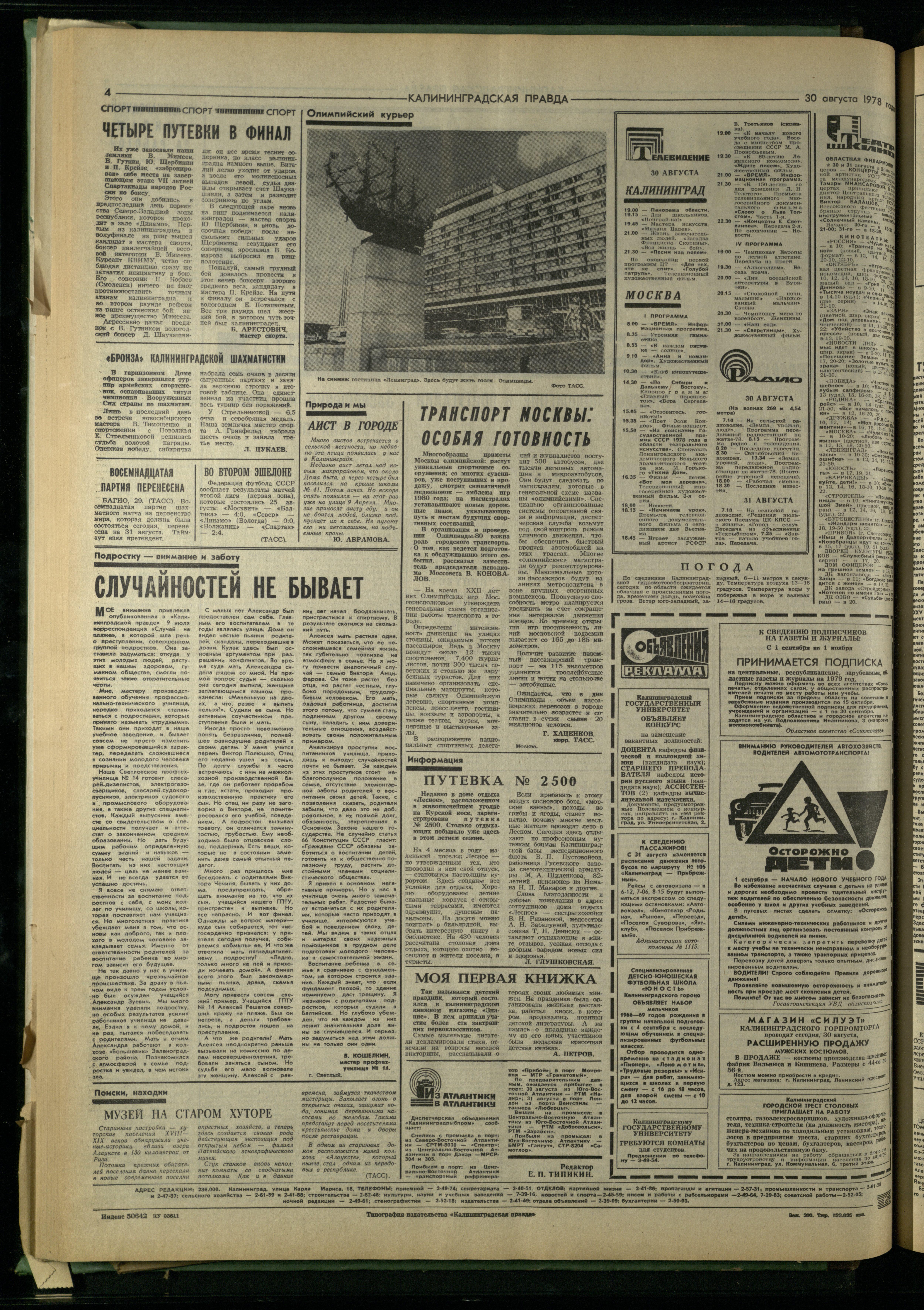 200-8-78-4