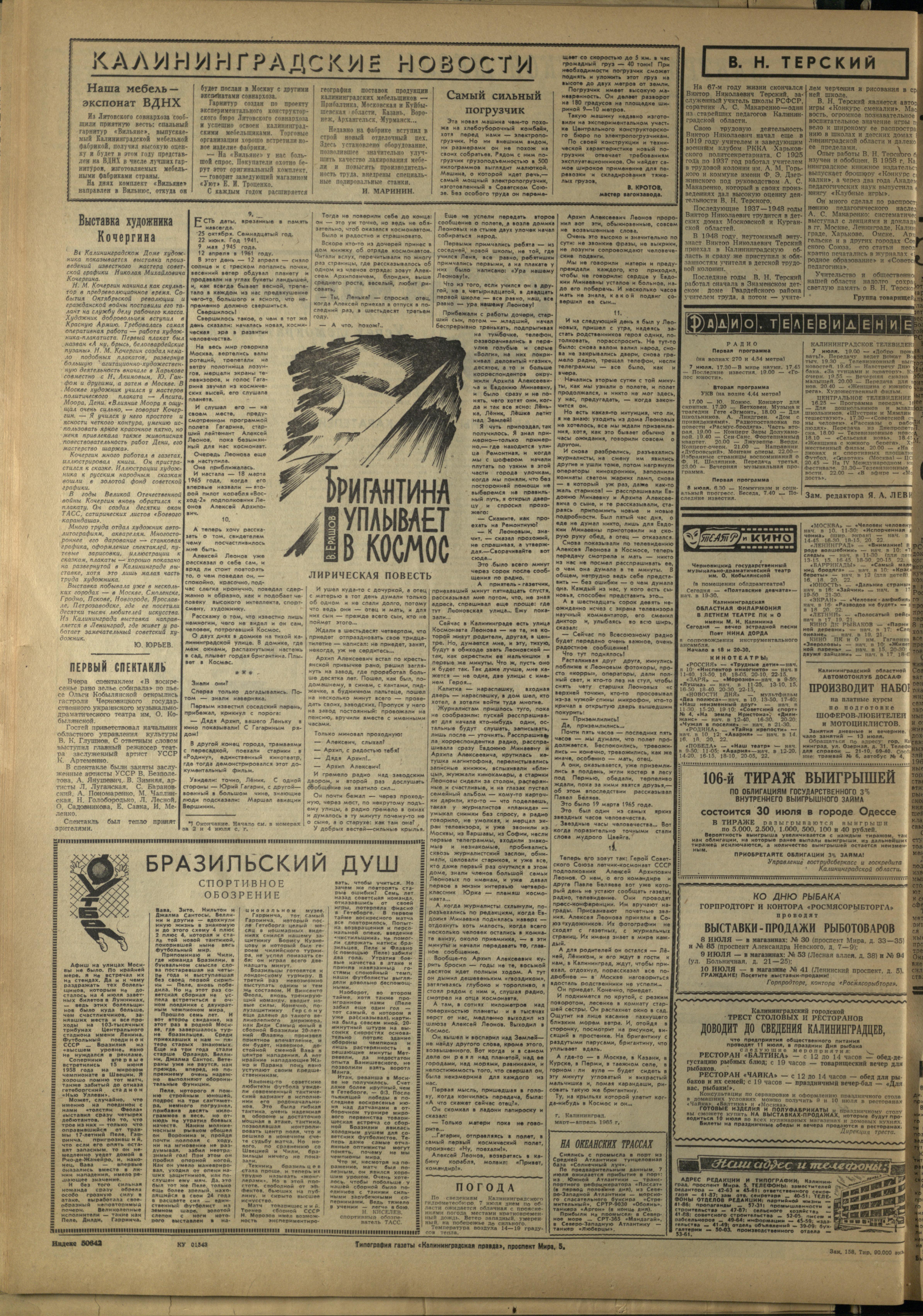 158-7-65-4