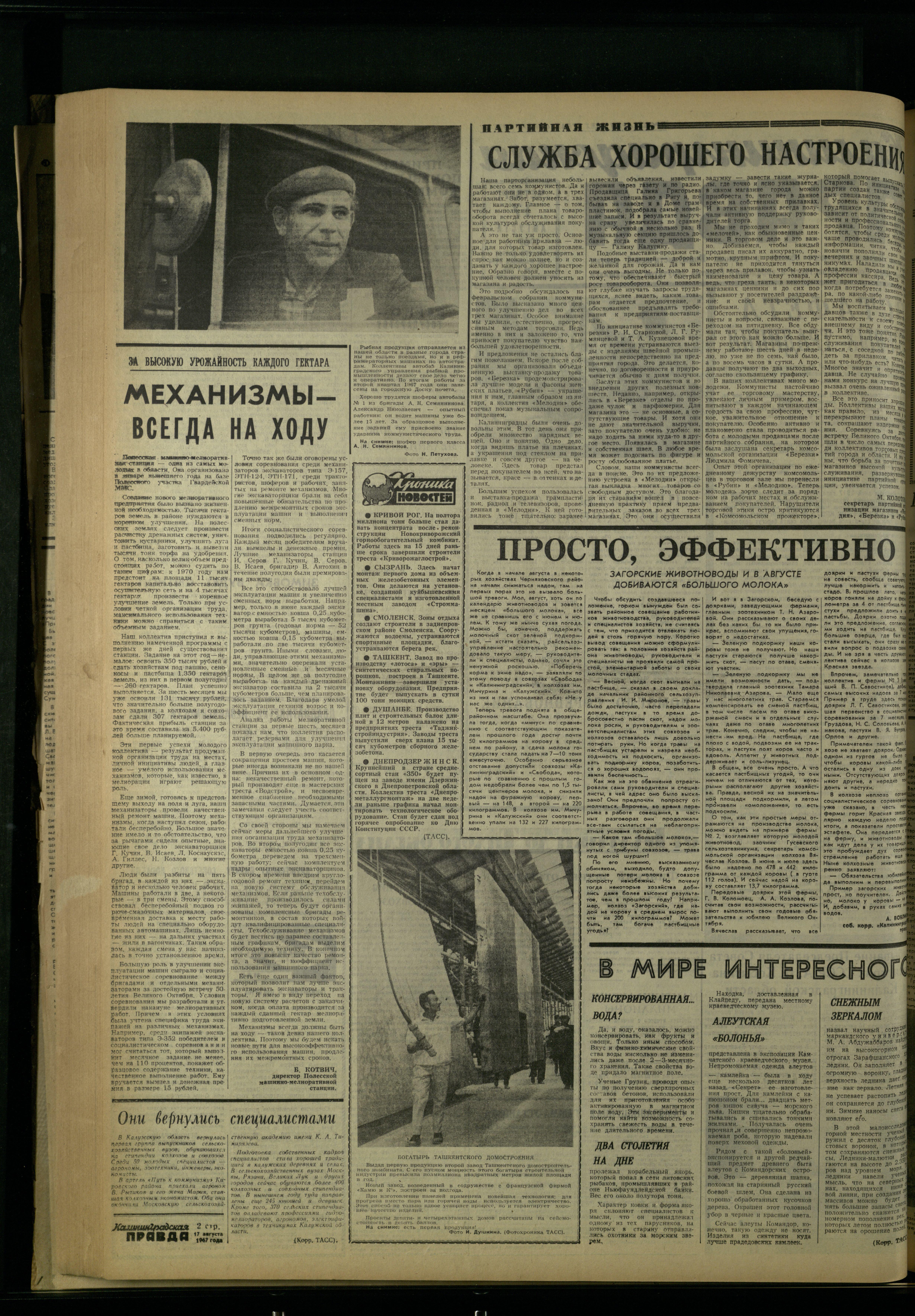 192-8-67-2