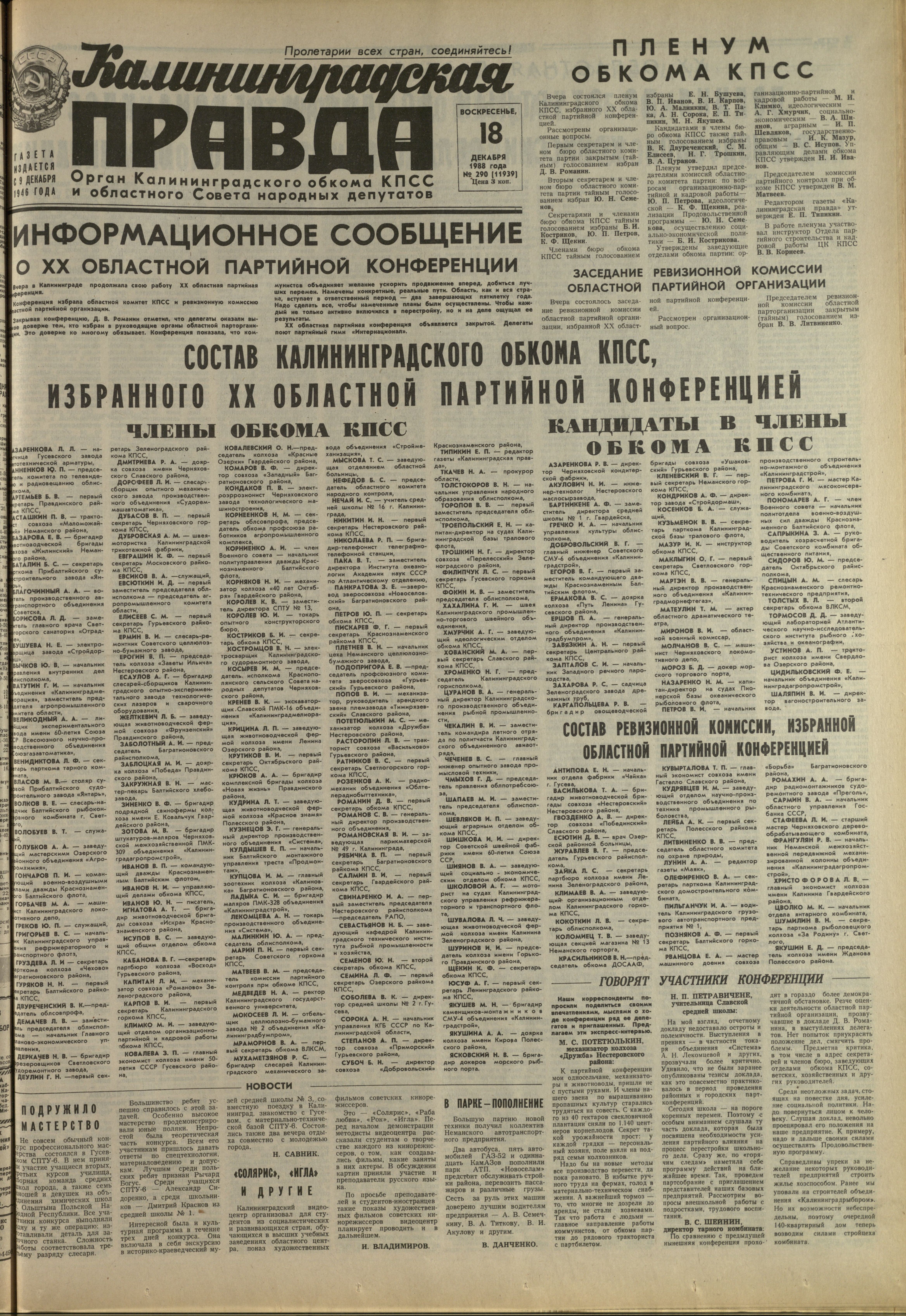 290-12-88-1