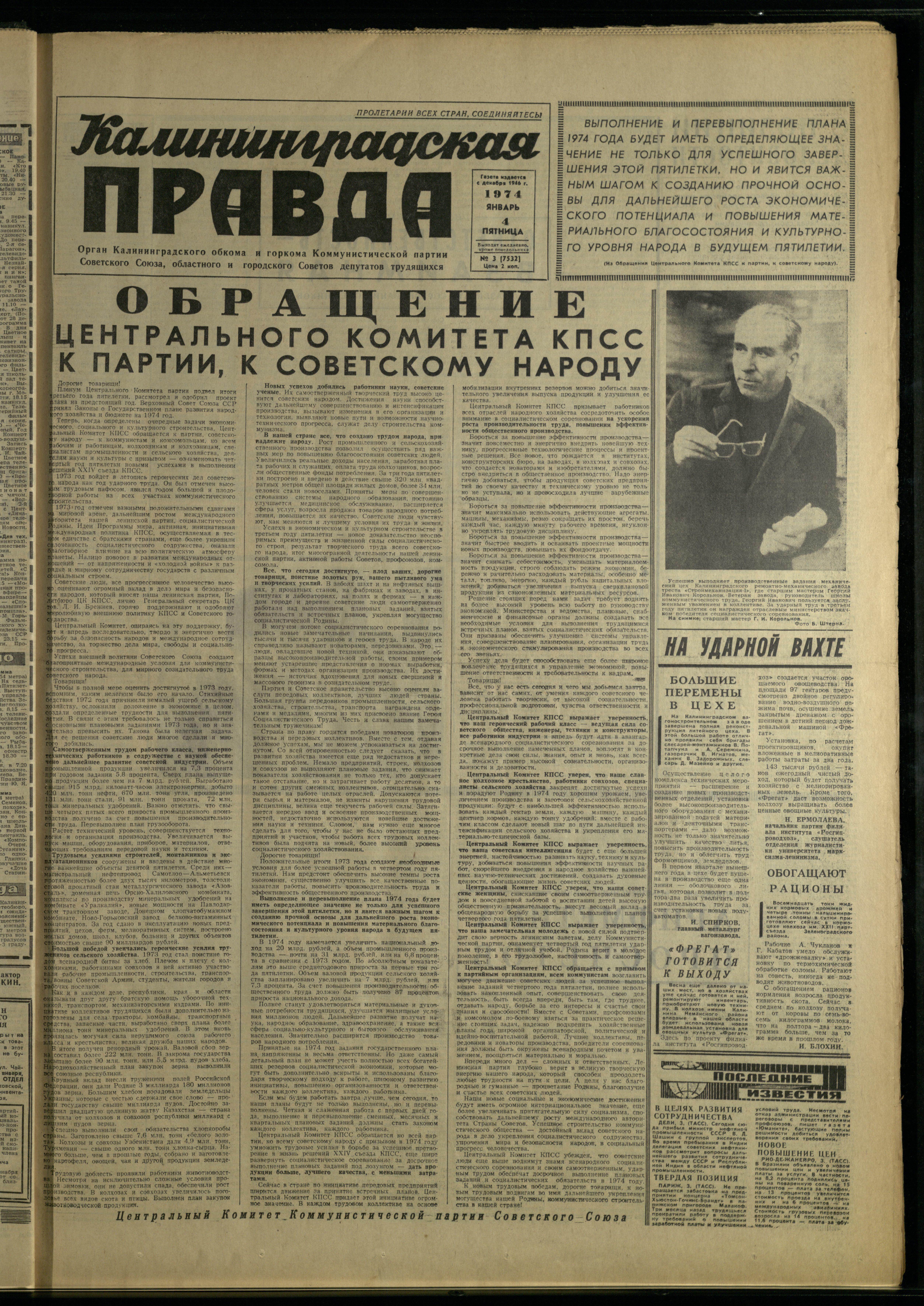 3-1-74-1