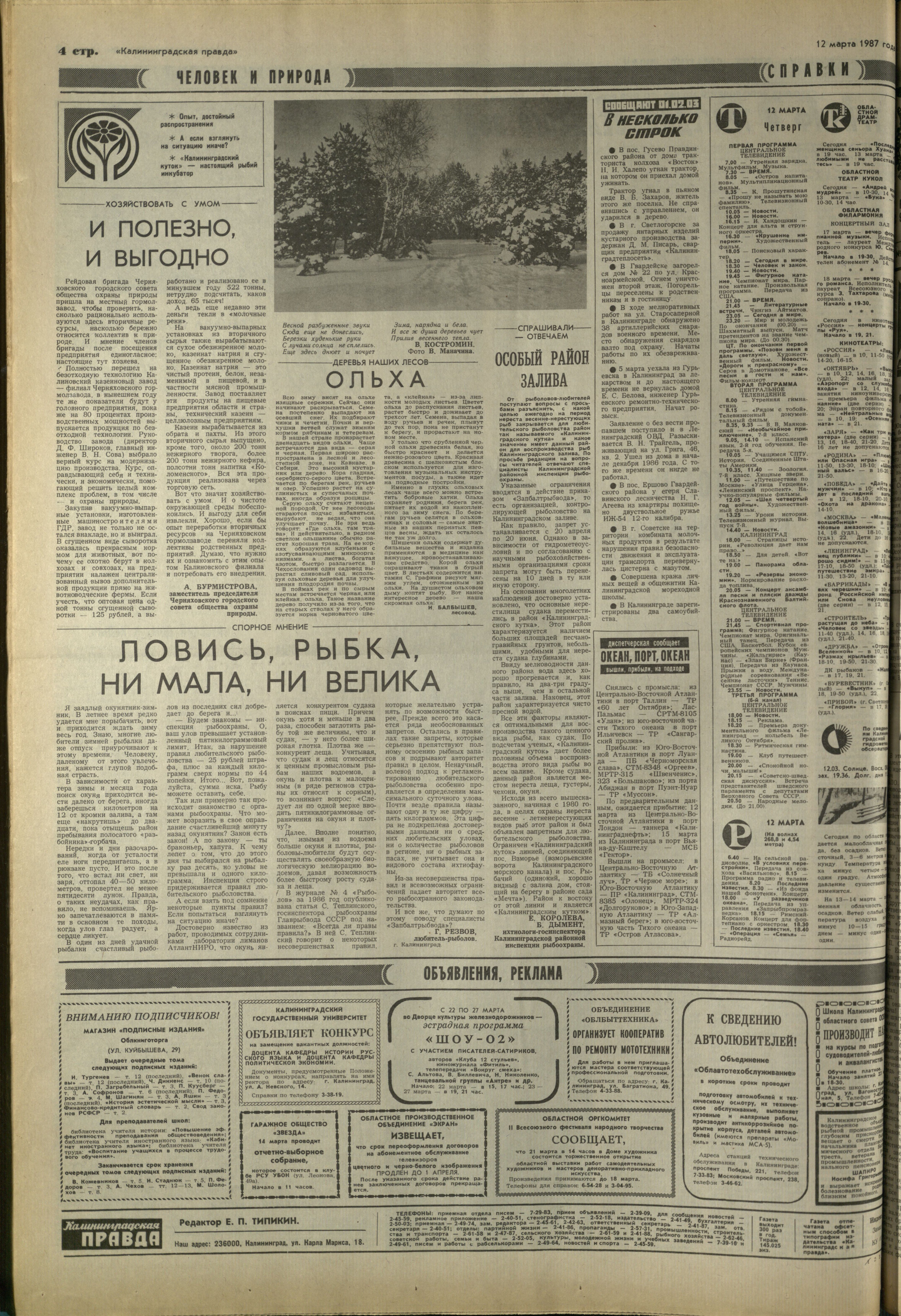 60-3-87-4