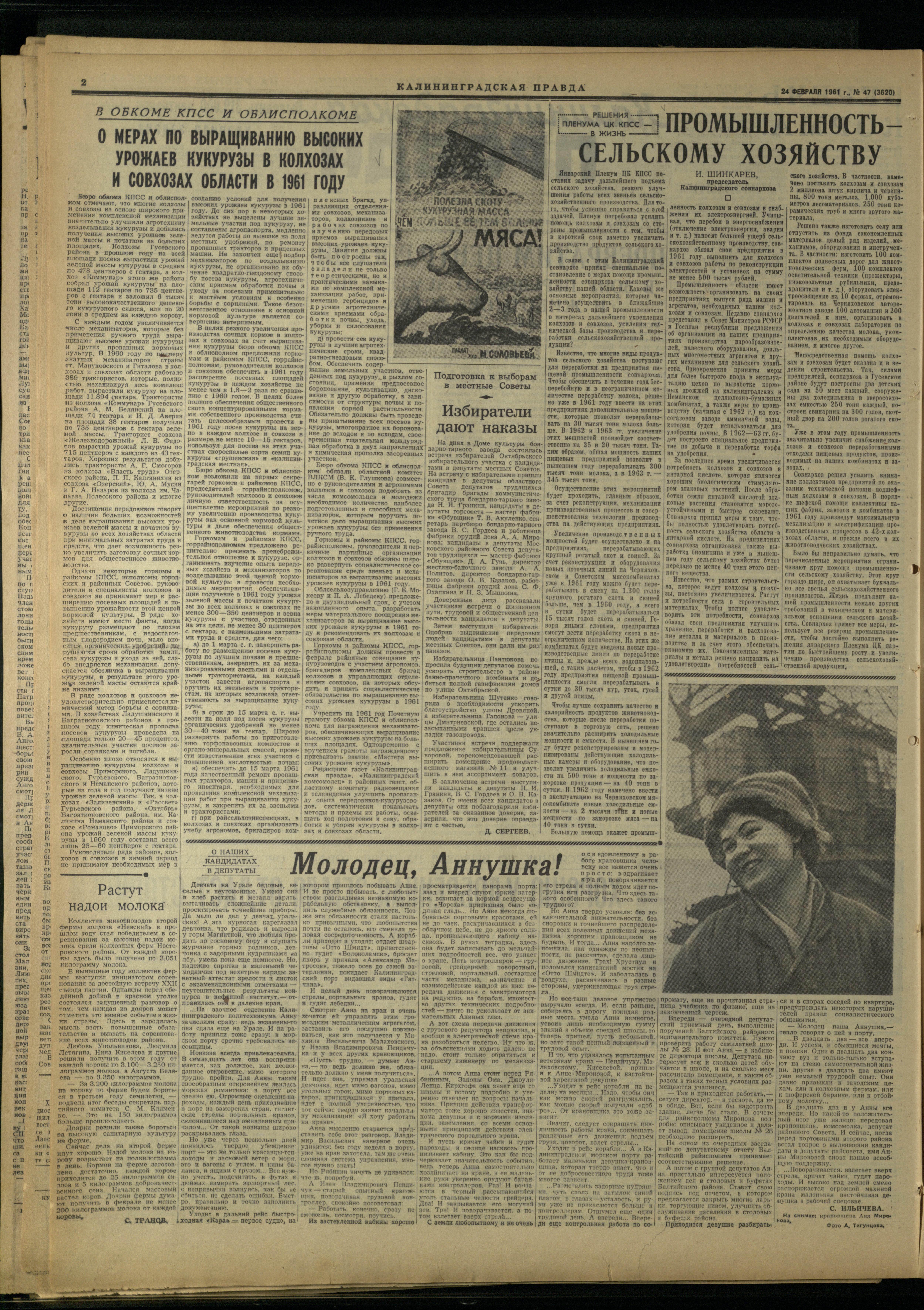 47-2-61-2