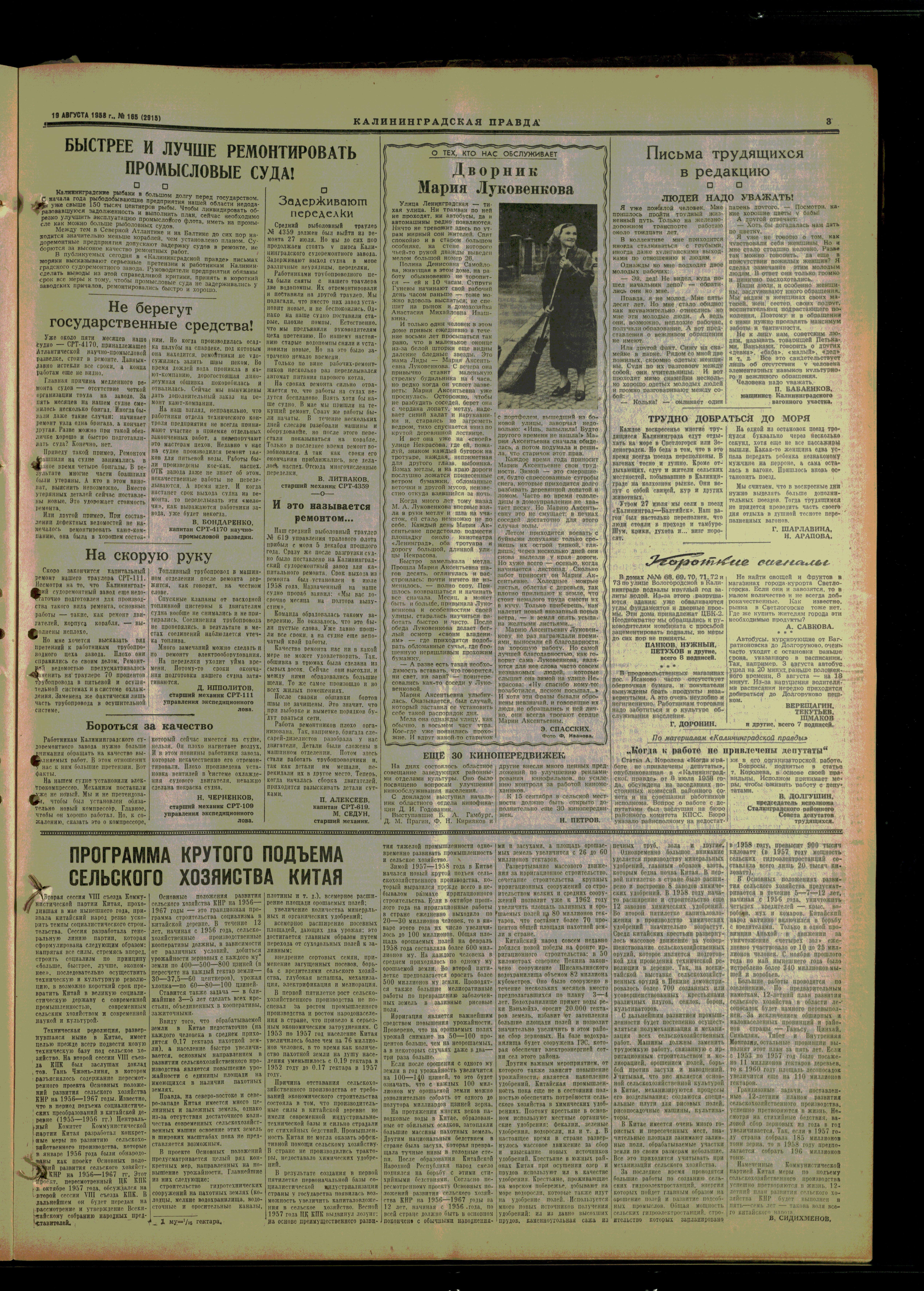 165-8-58-3