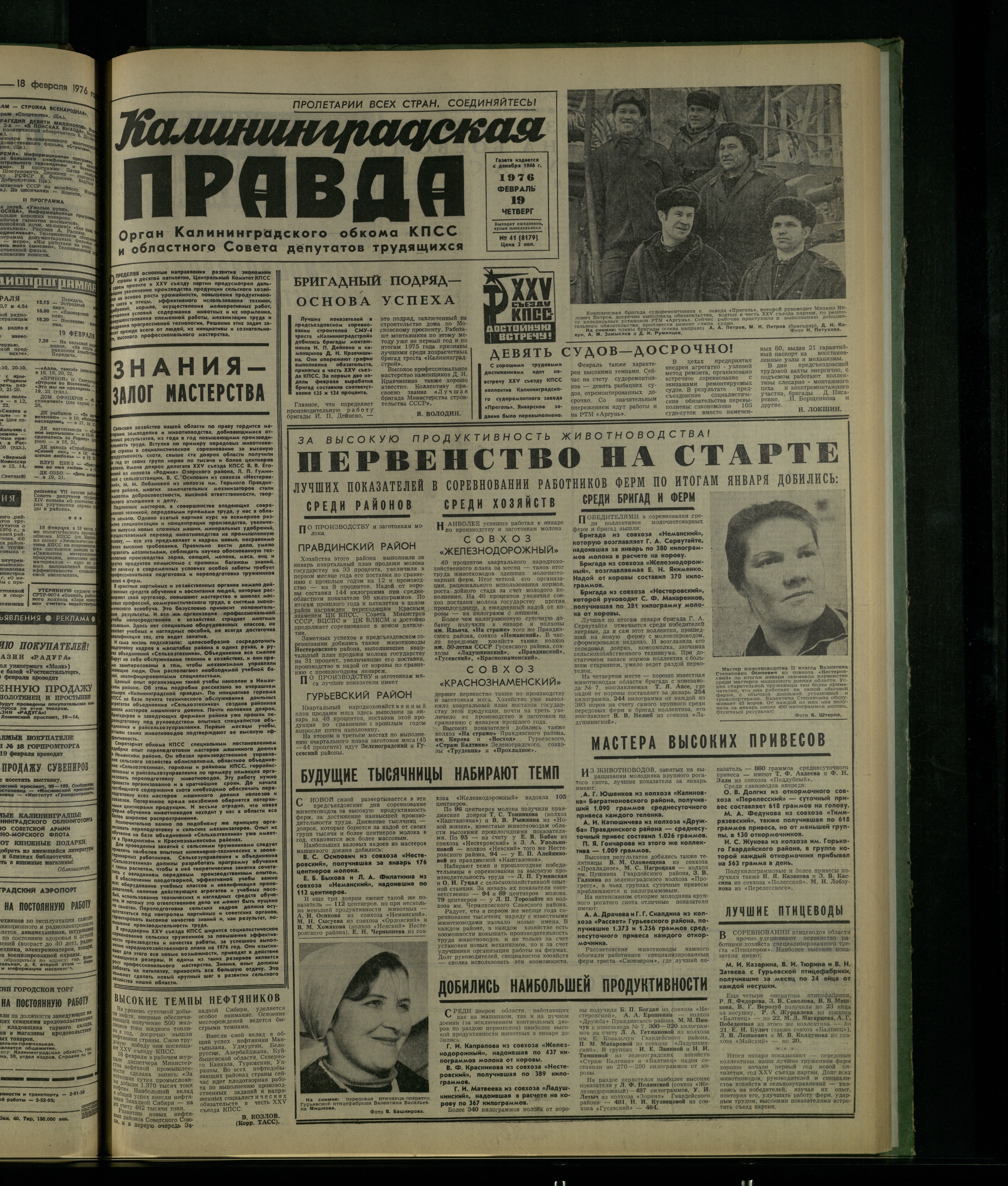 41-2-76-1