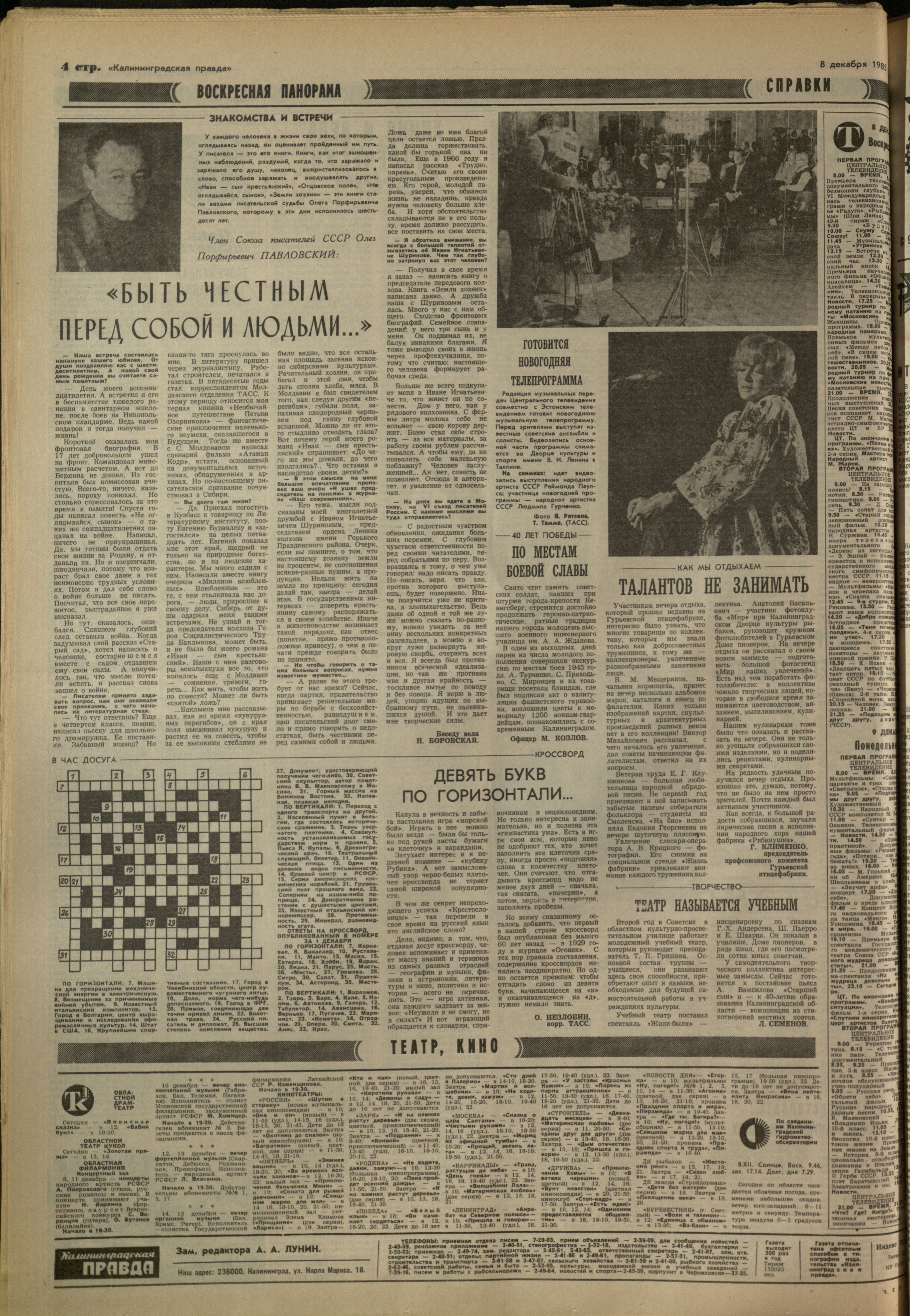 282-12-85-4
