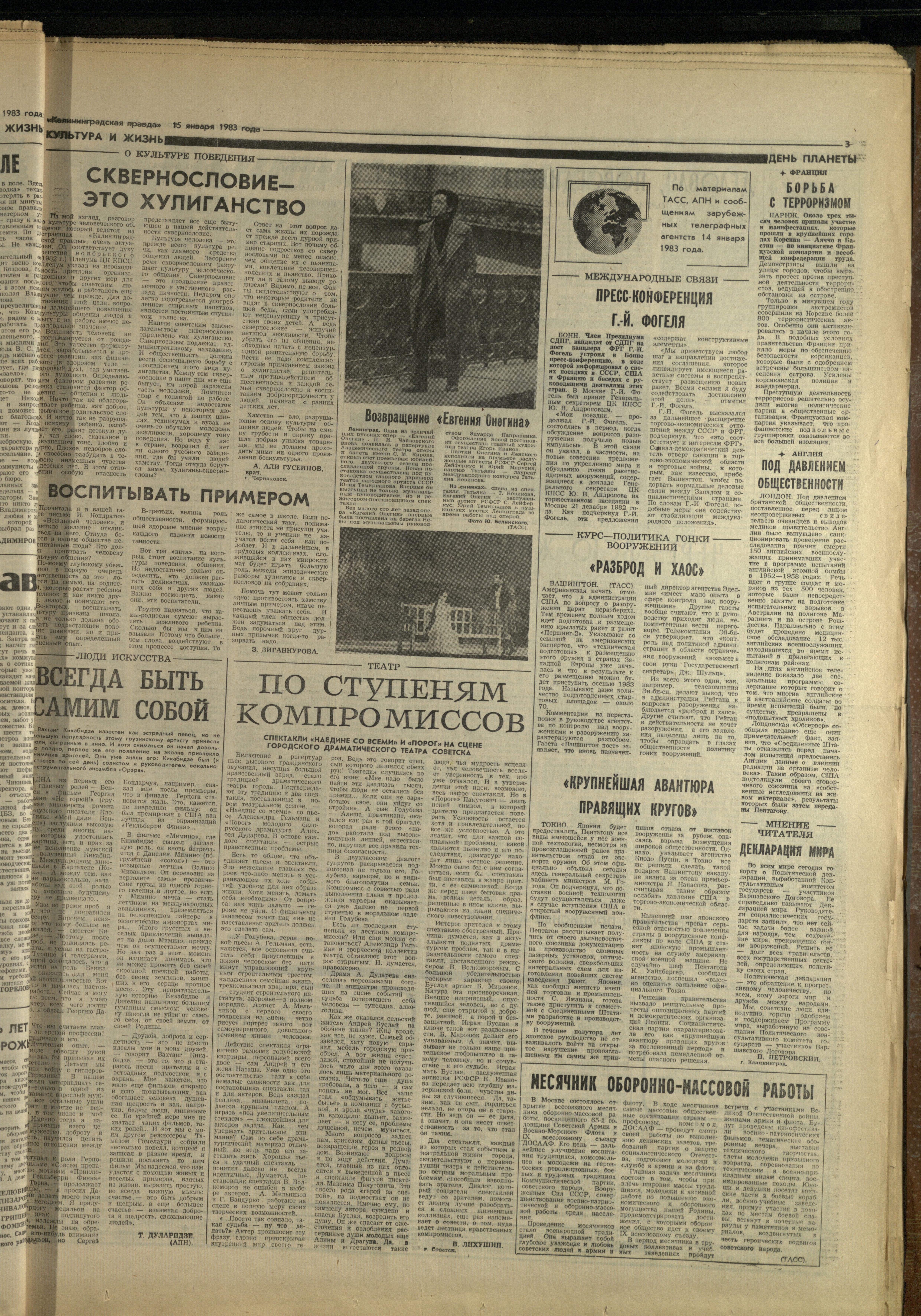 12-1-83-3