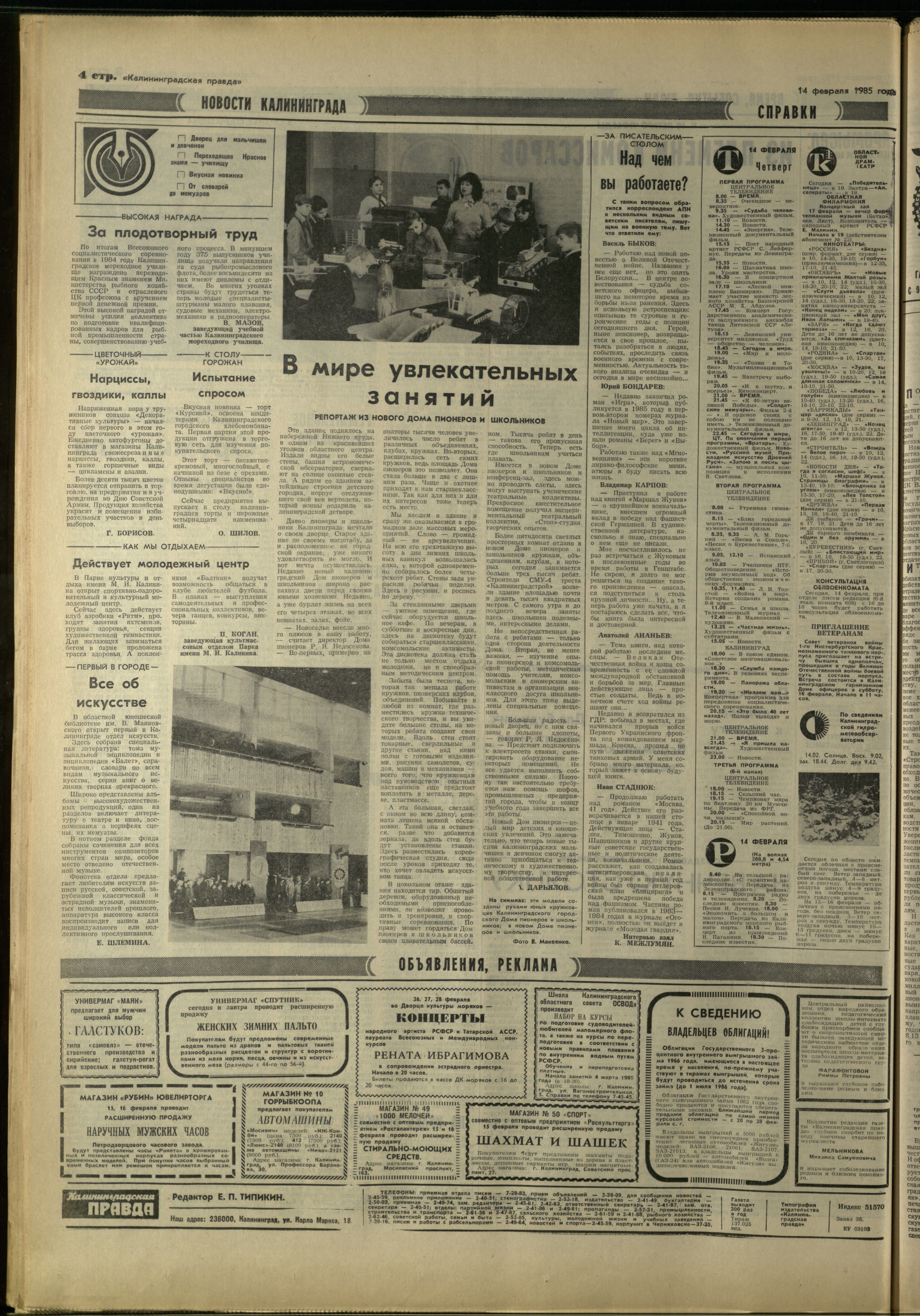 38-2-85-4