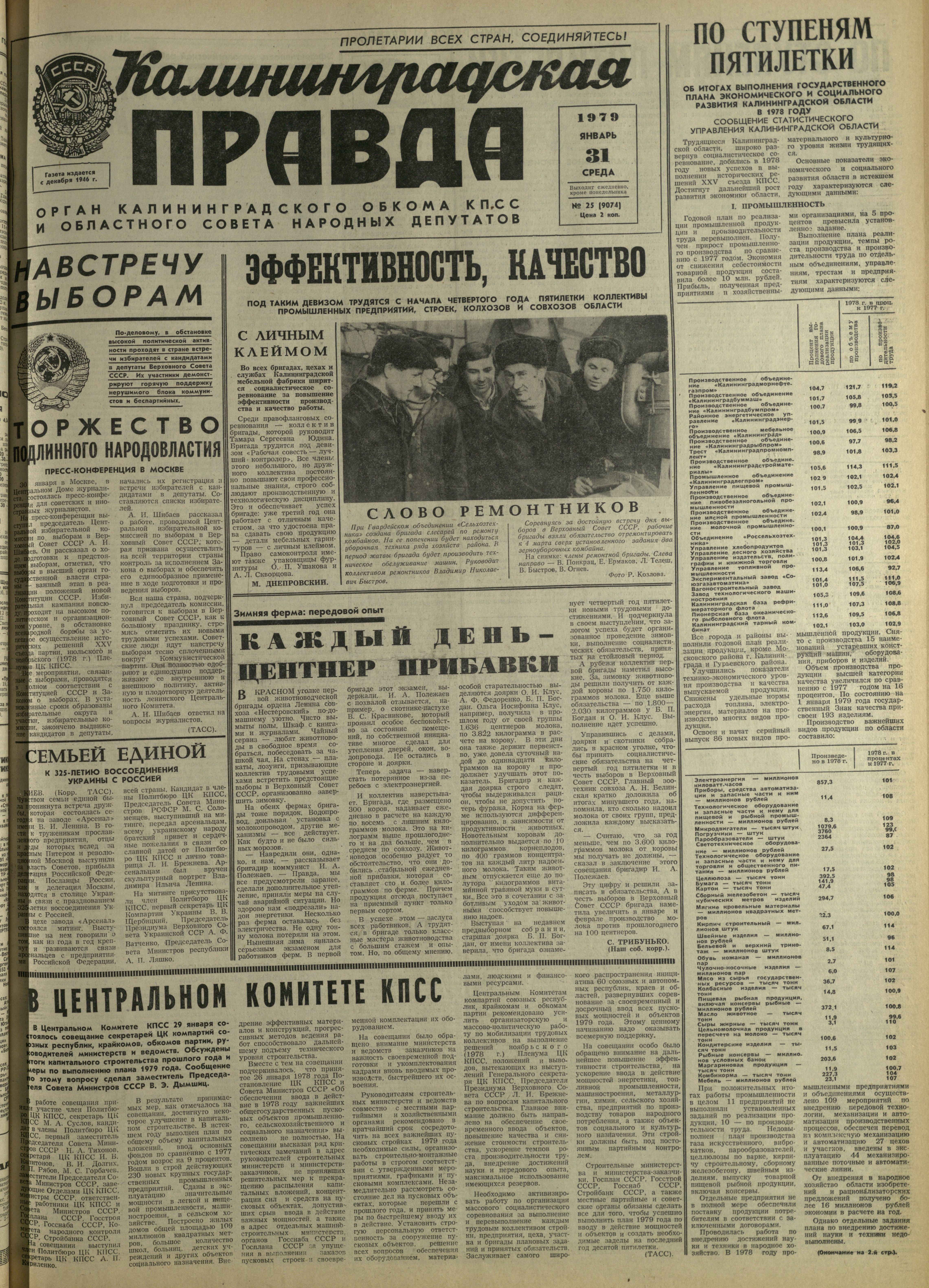 25-1-79-1