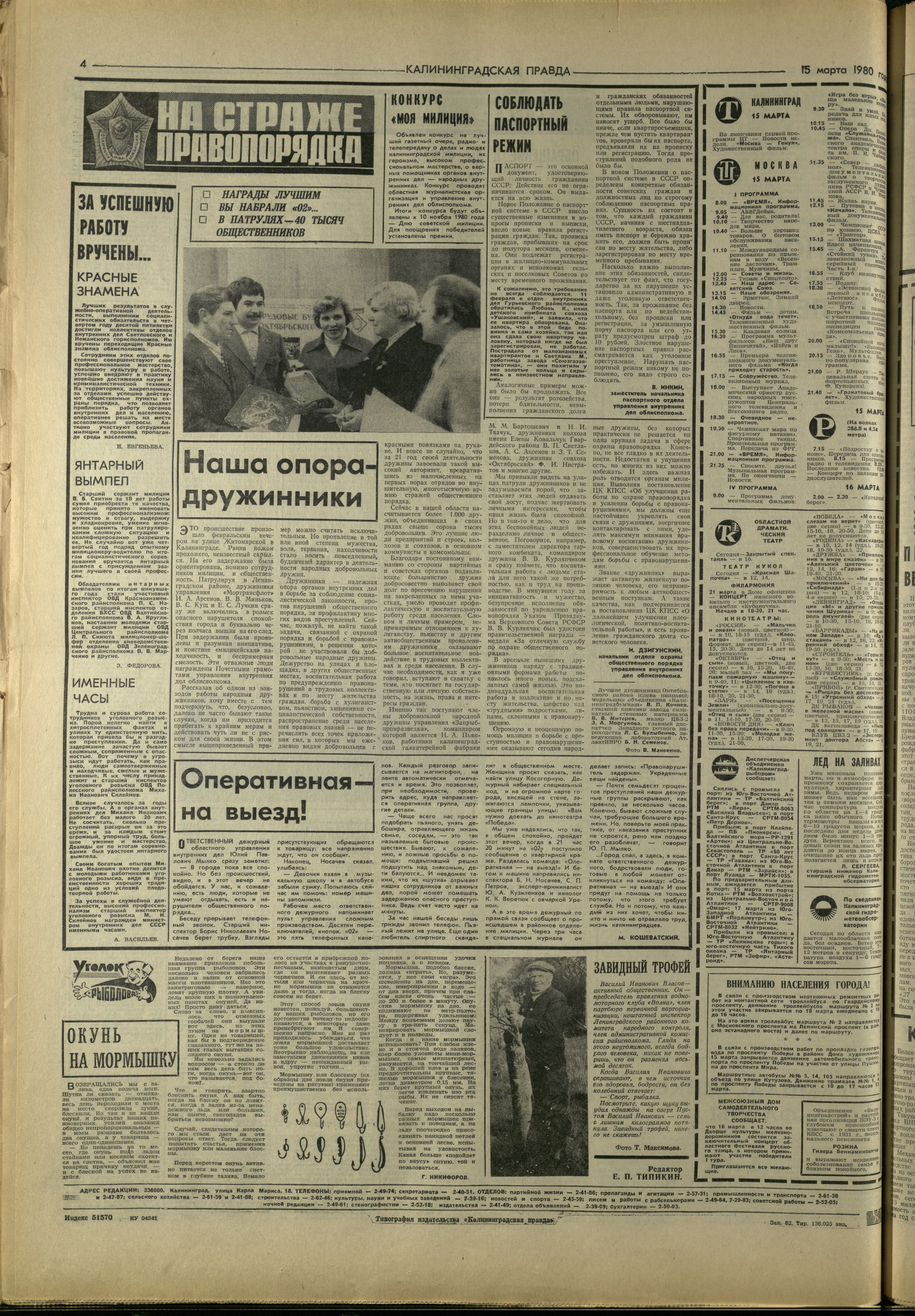 62-3-80-4