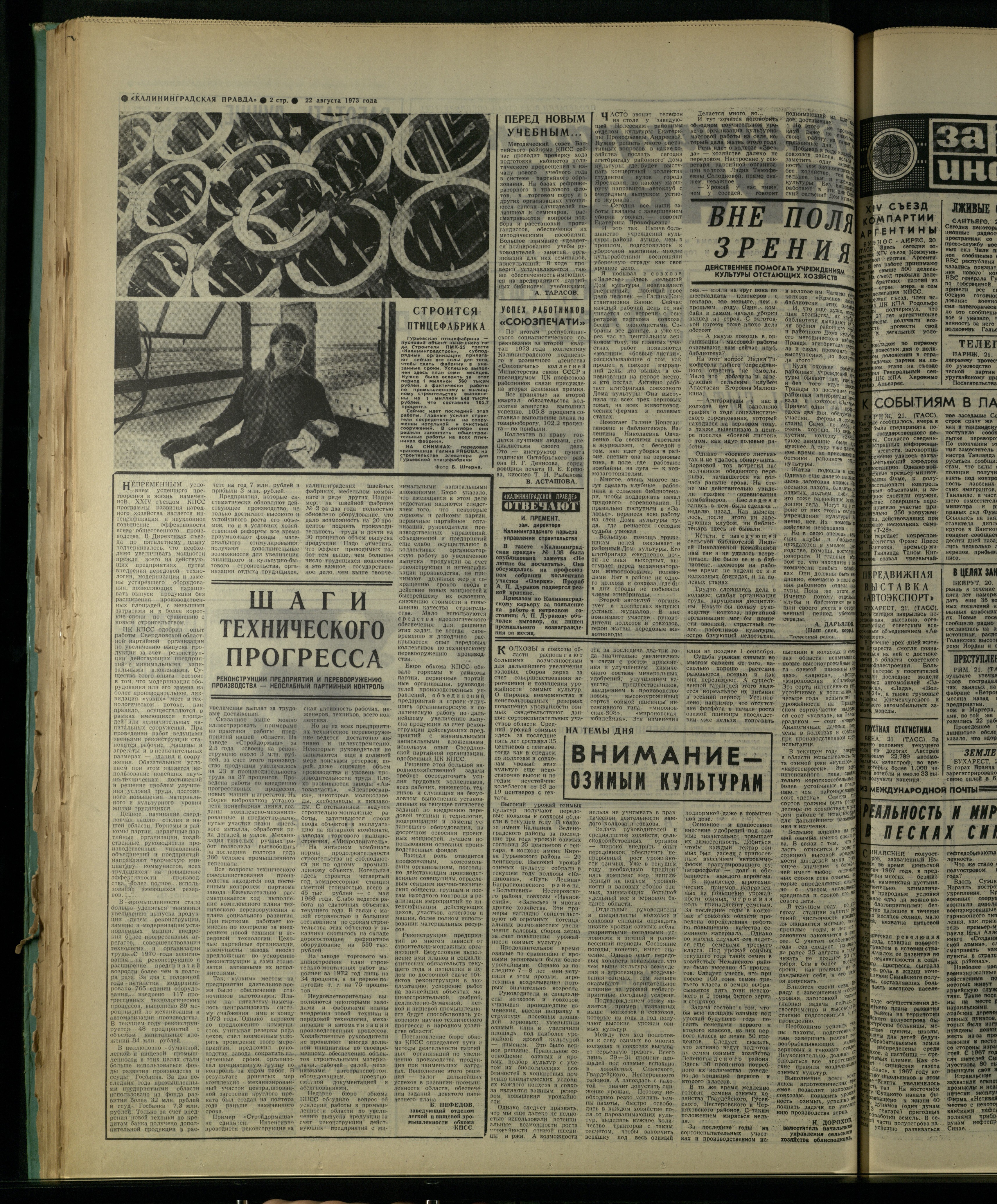 195-8-73-2