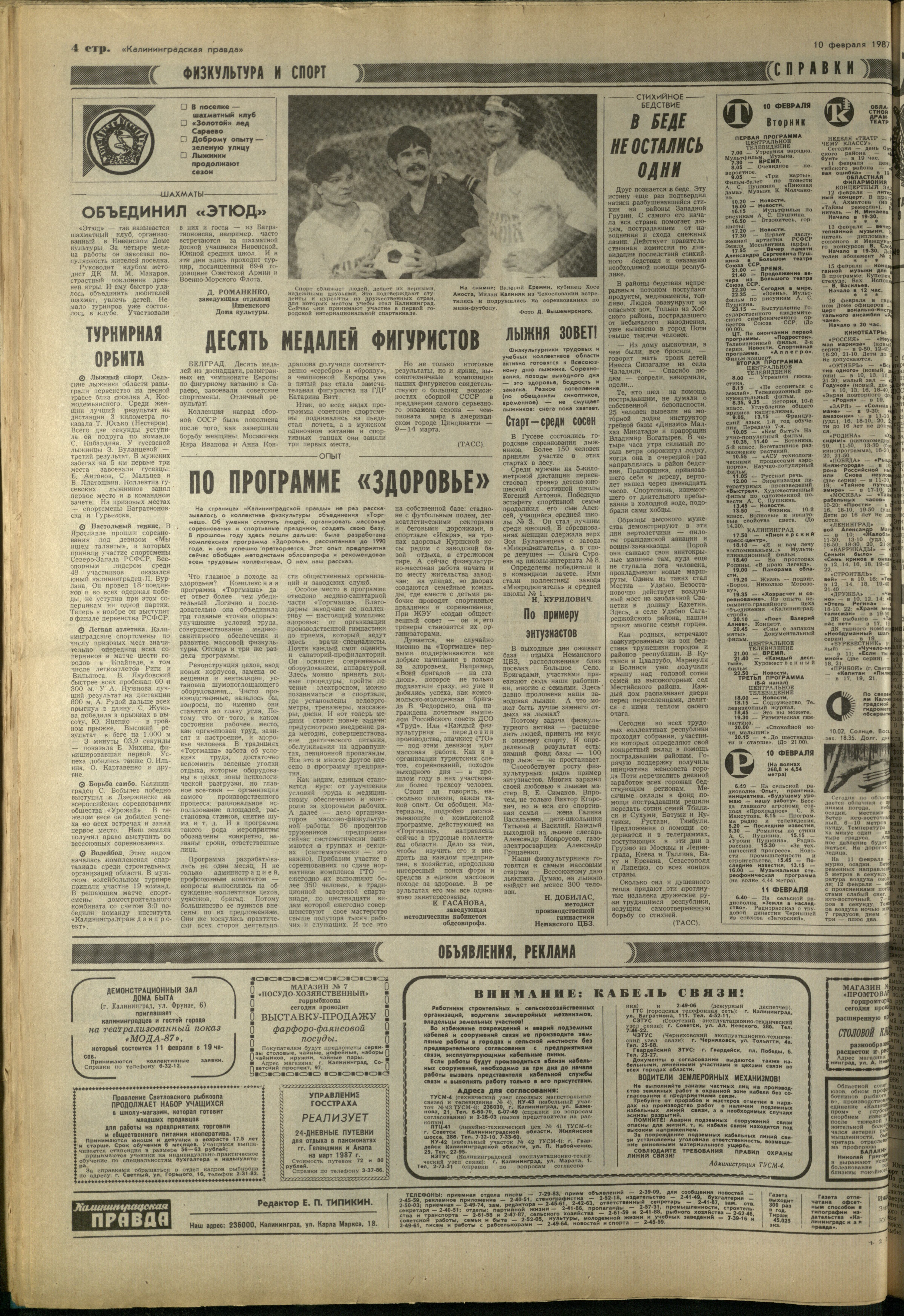 34-2-87-4
