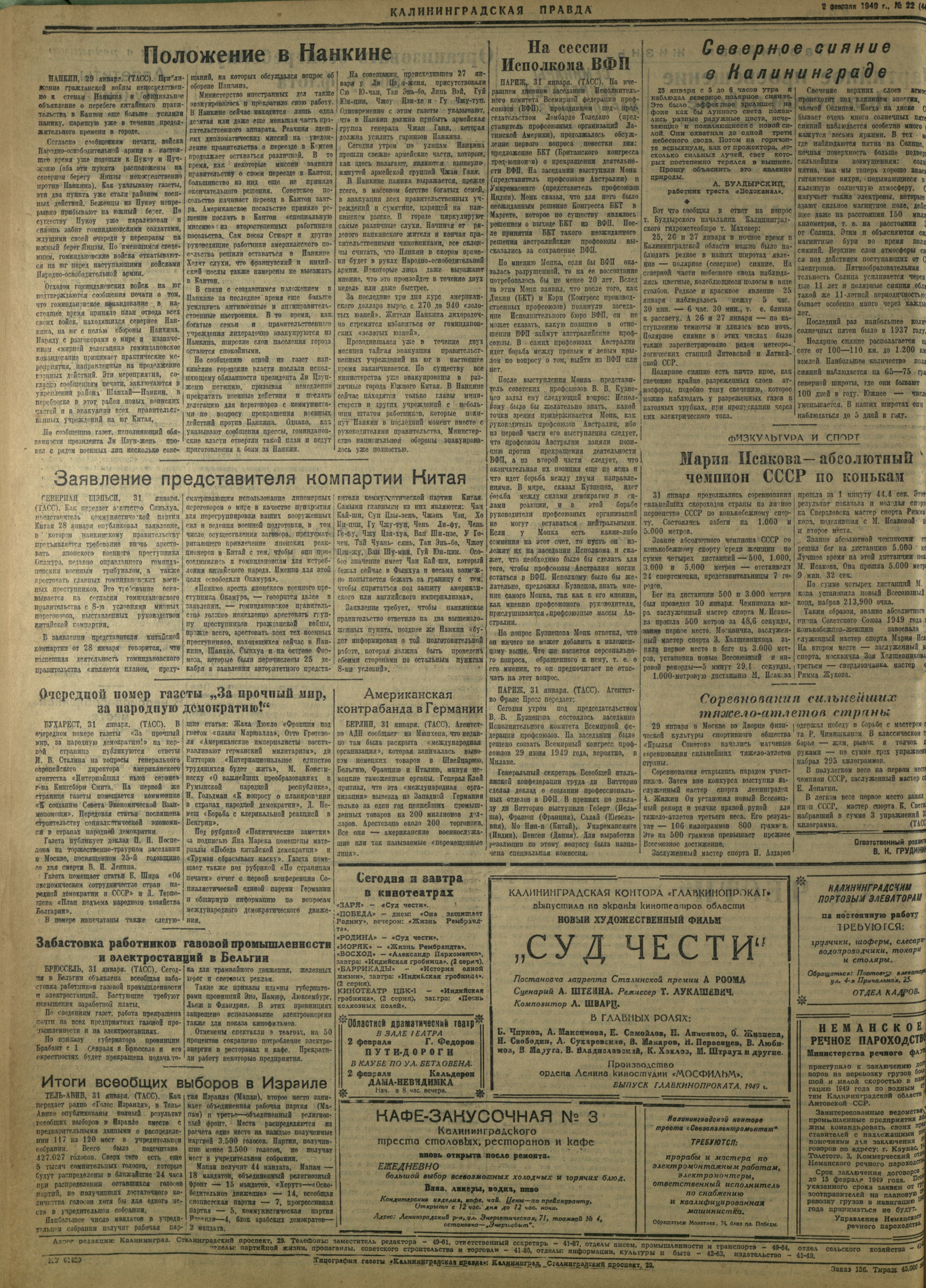 22-2-49-4