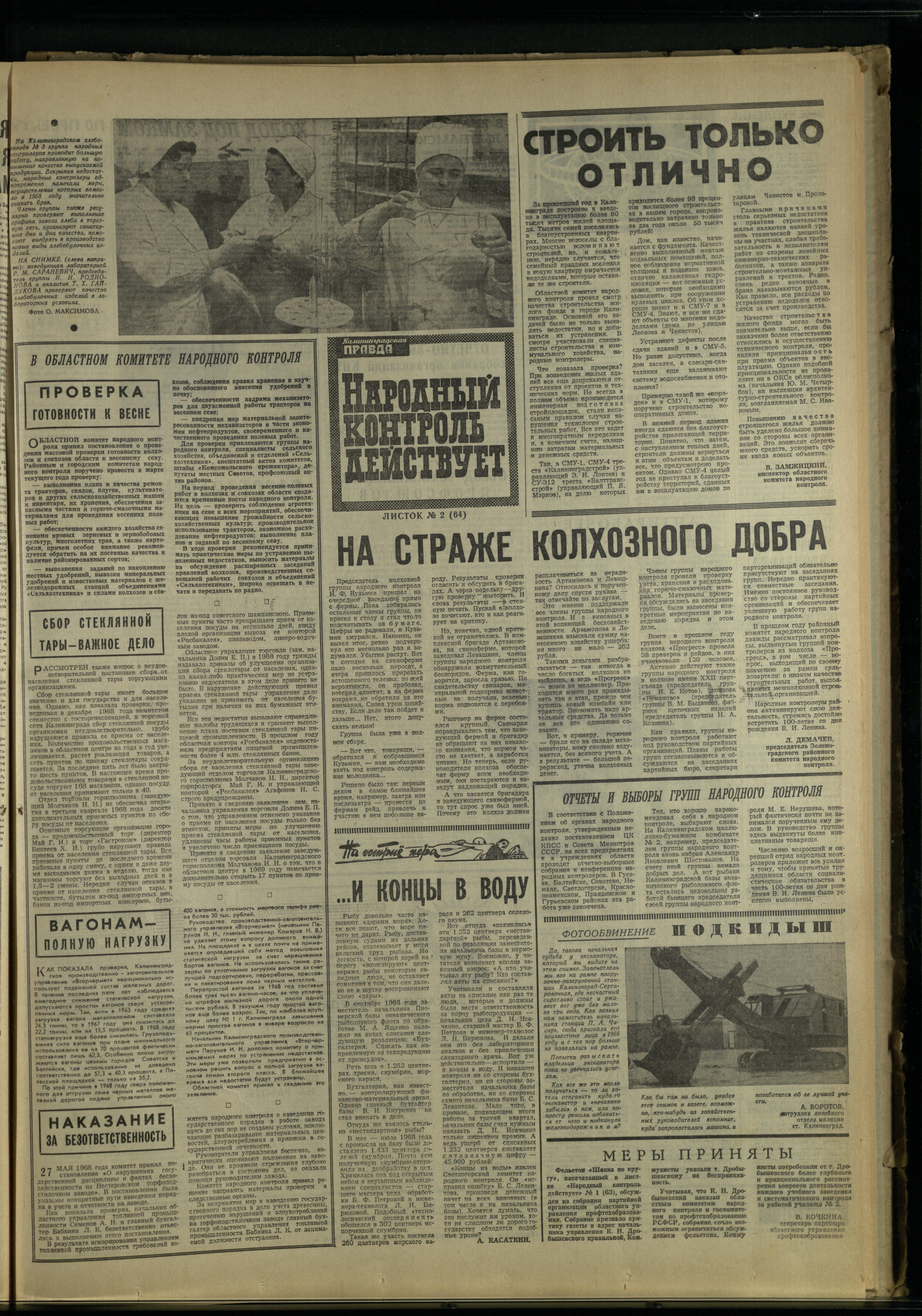 54-3-69-3