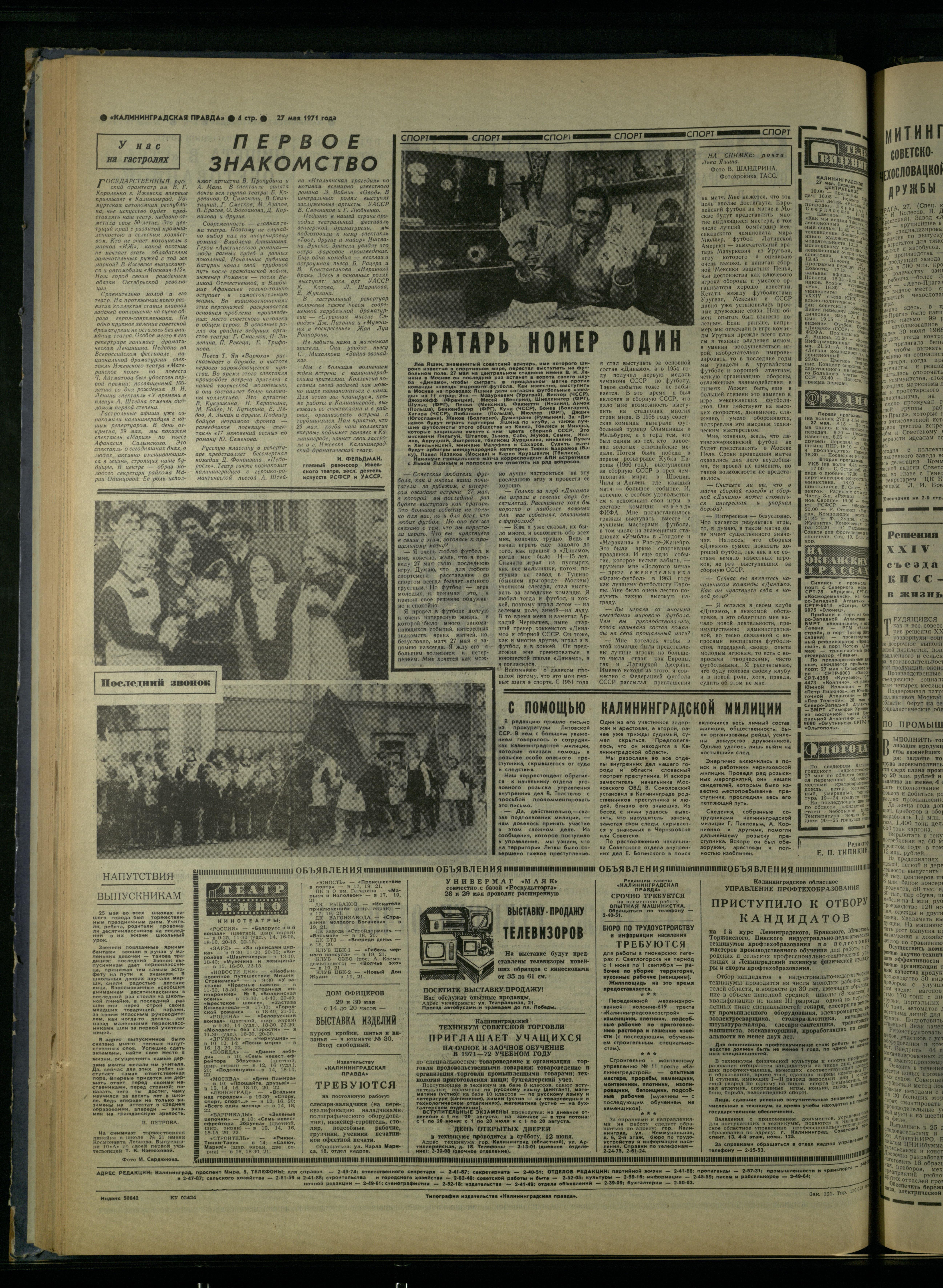 121-5-71-4