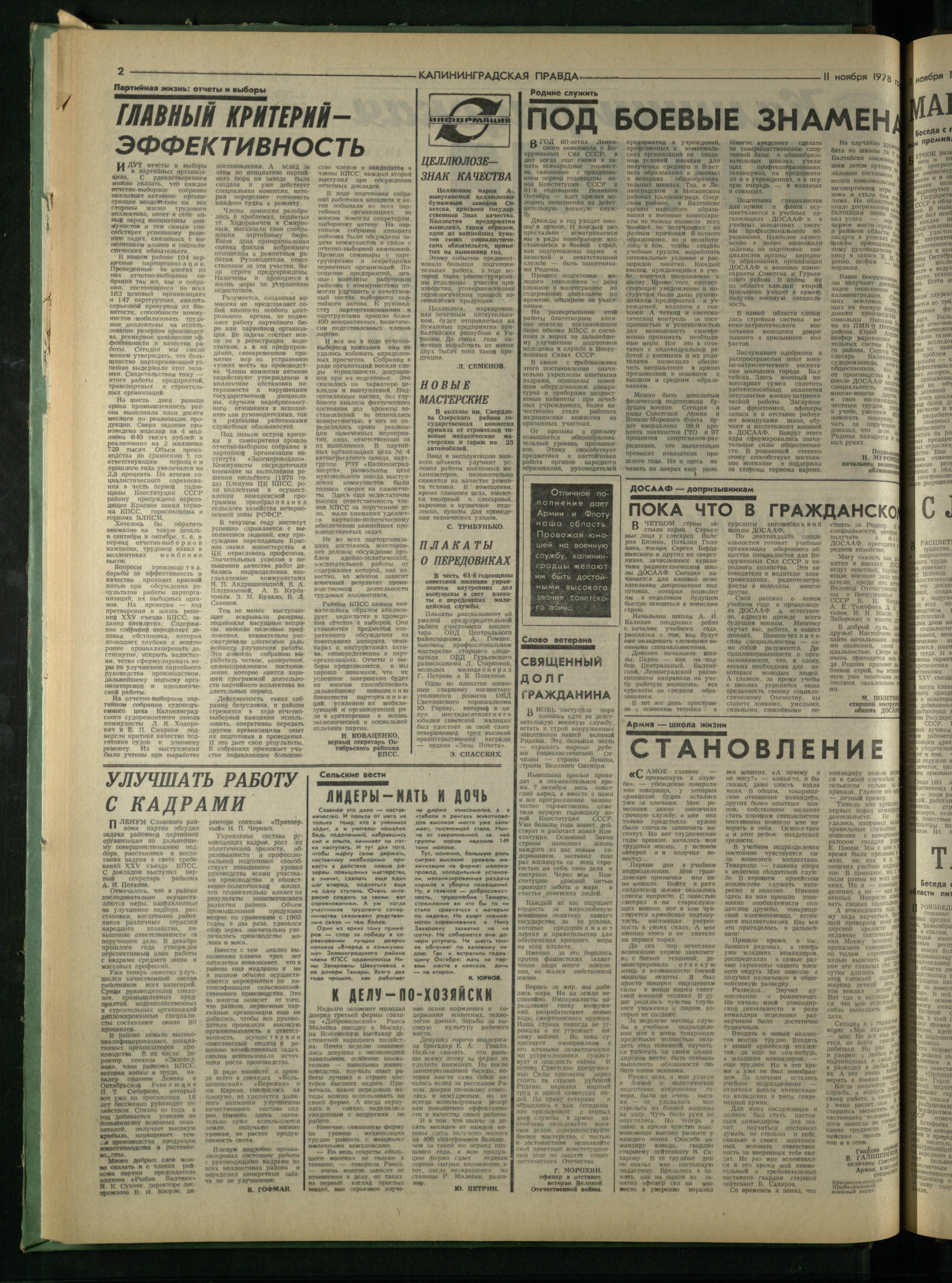 258-11-78-2