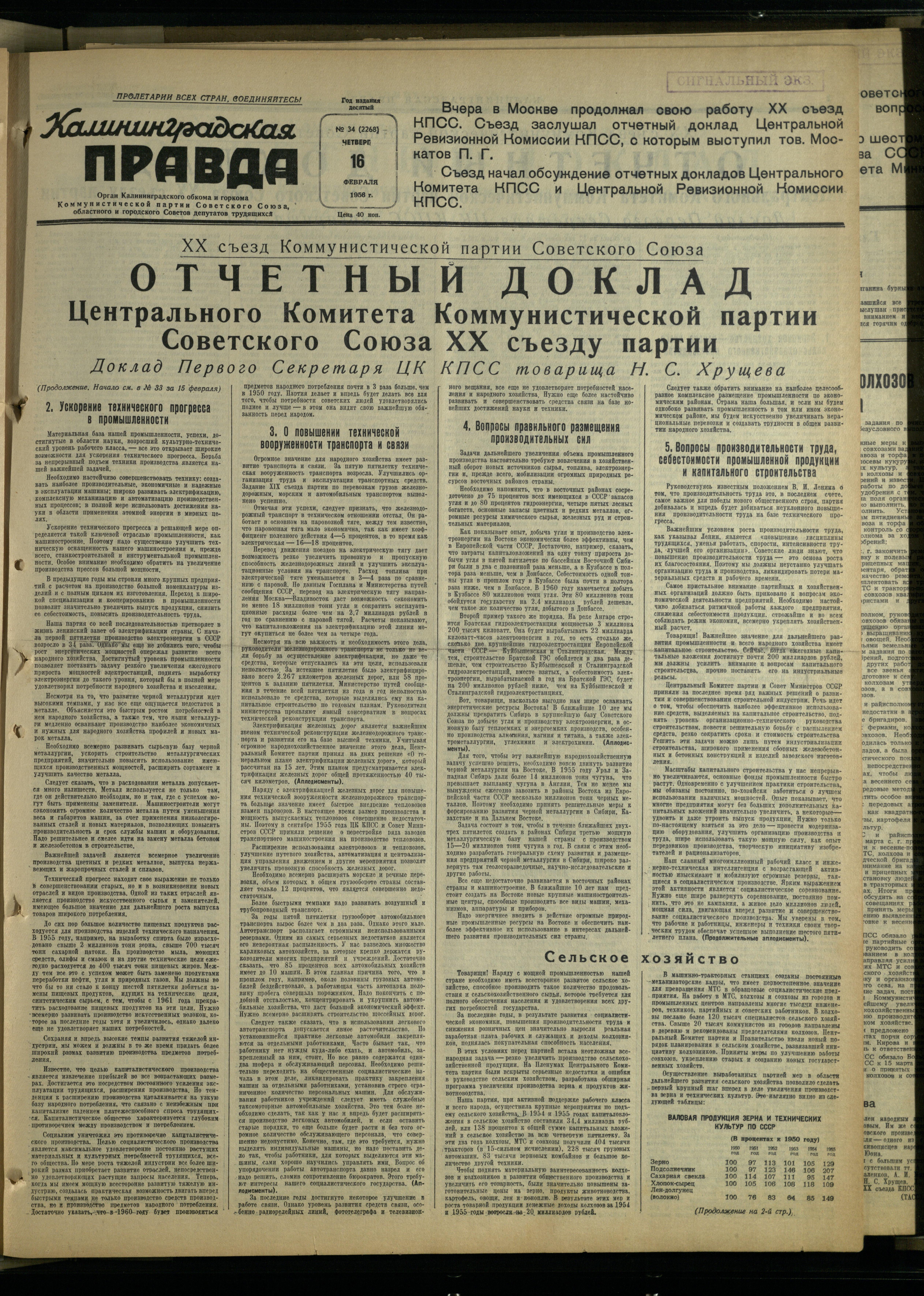 34-2-56-1