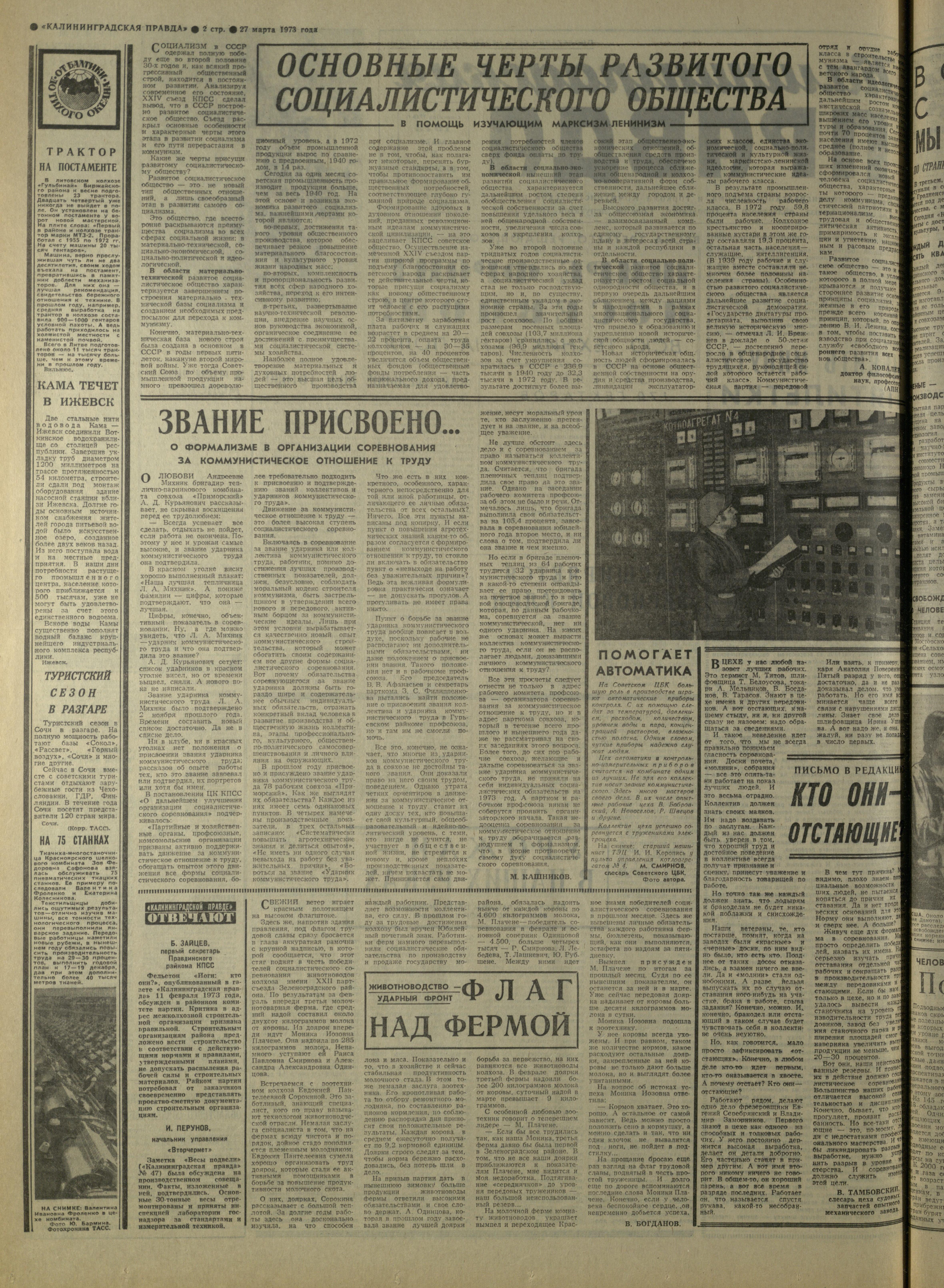 72-3-73-2