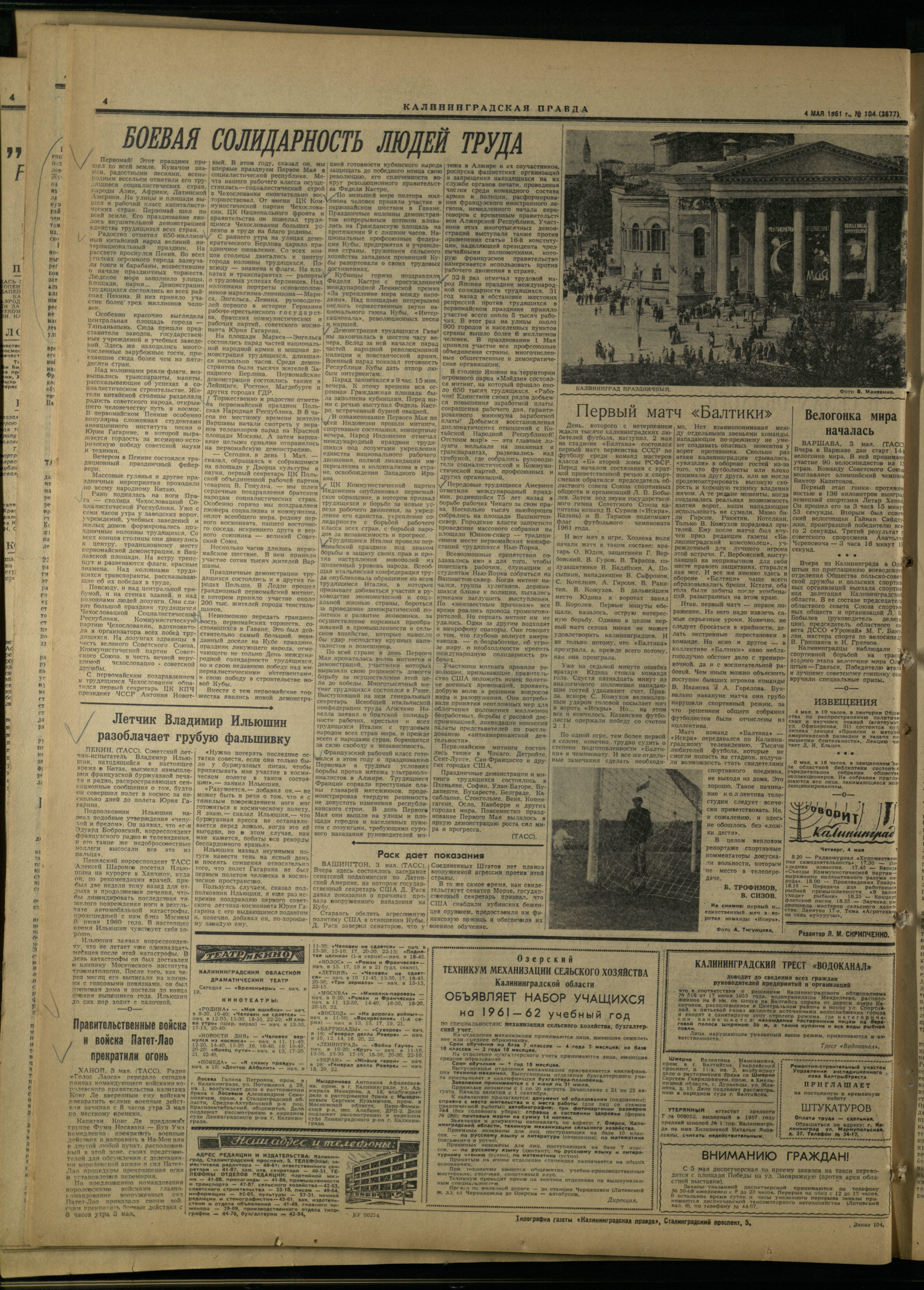 104-5-61-4