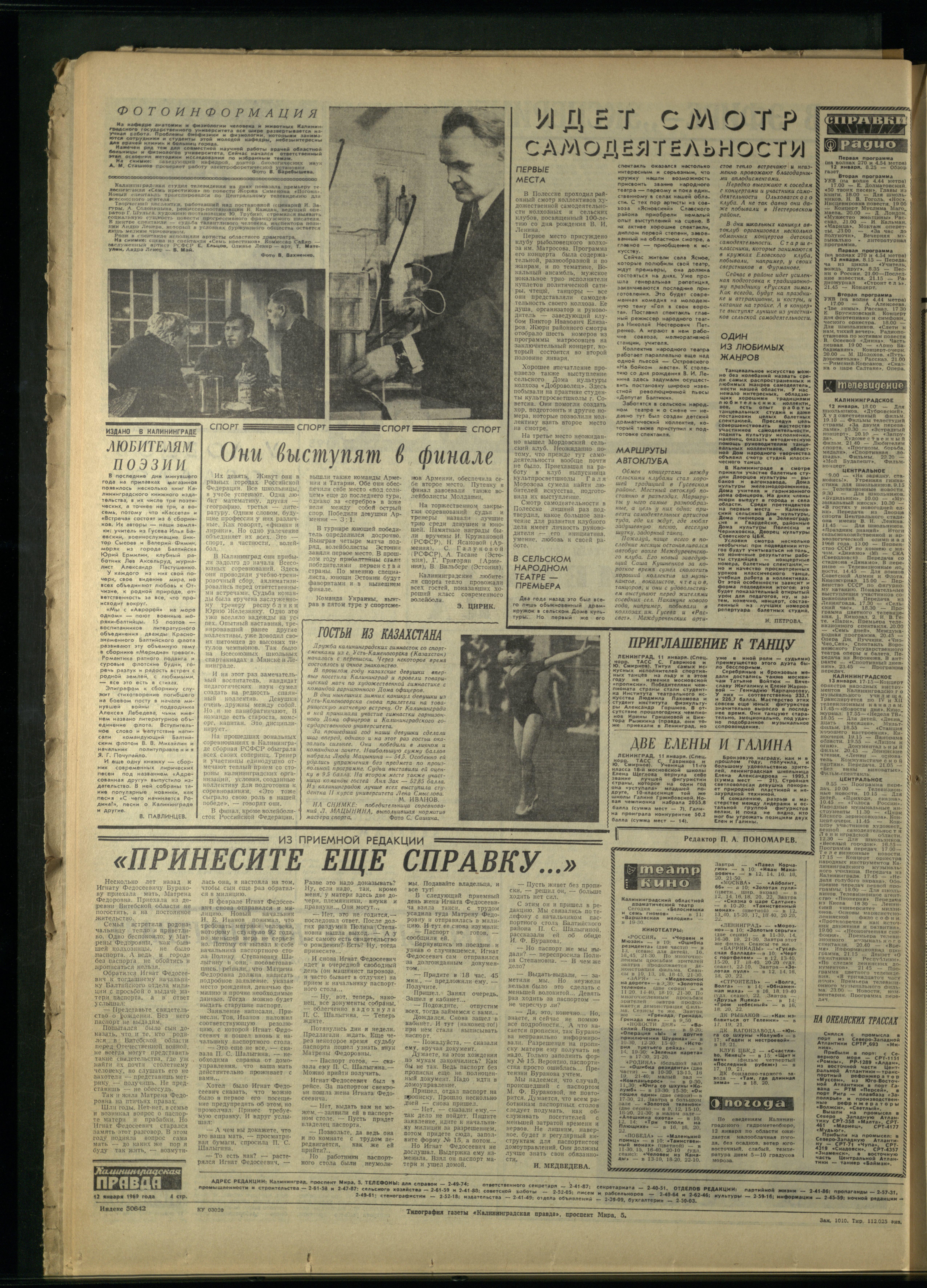 10-1-69-4