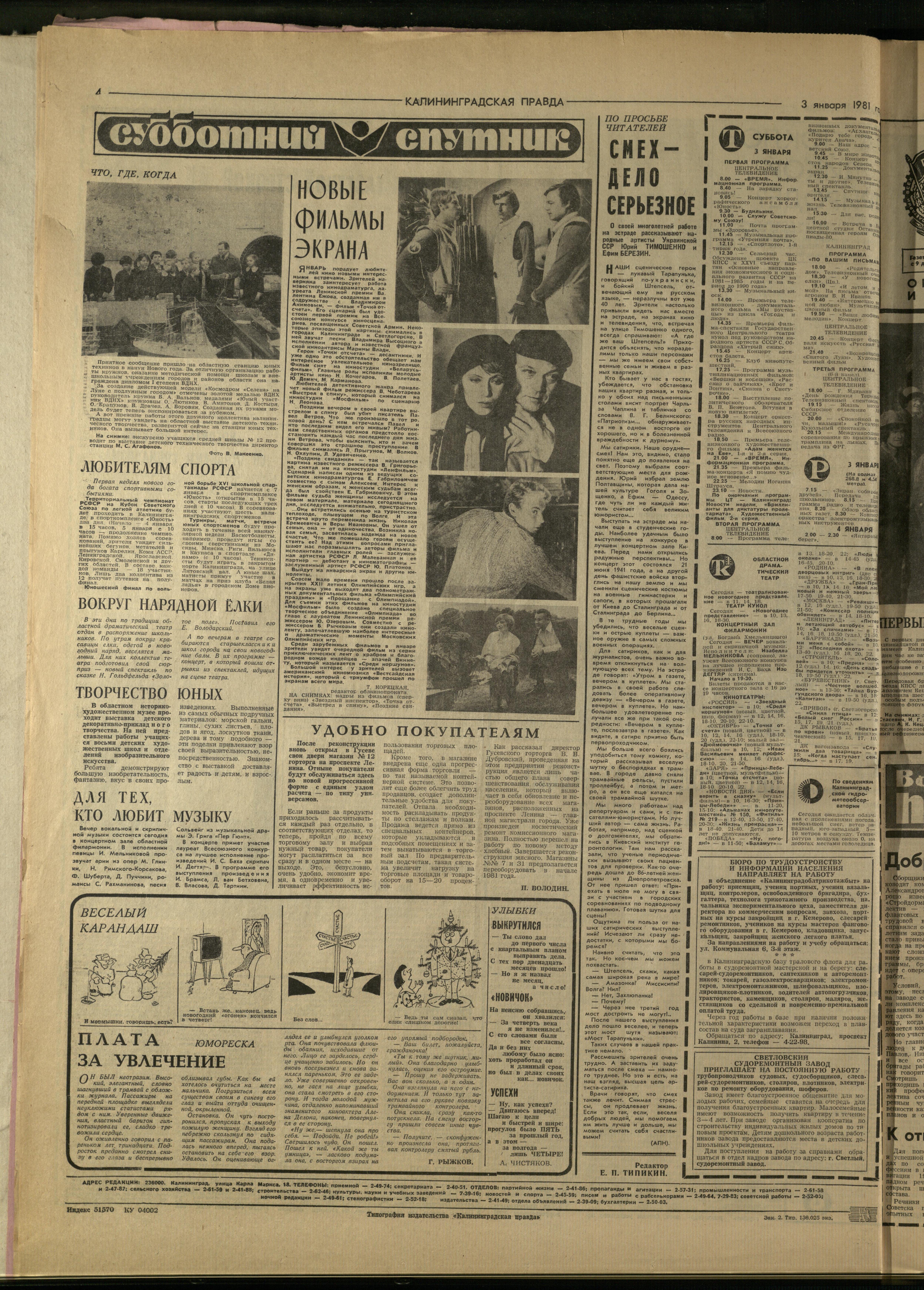 2-1-81-4