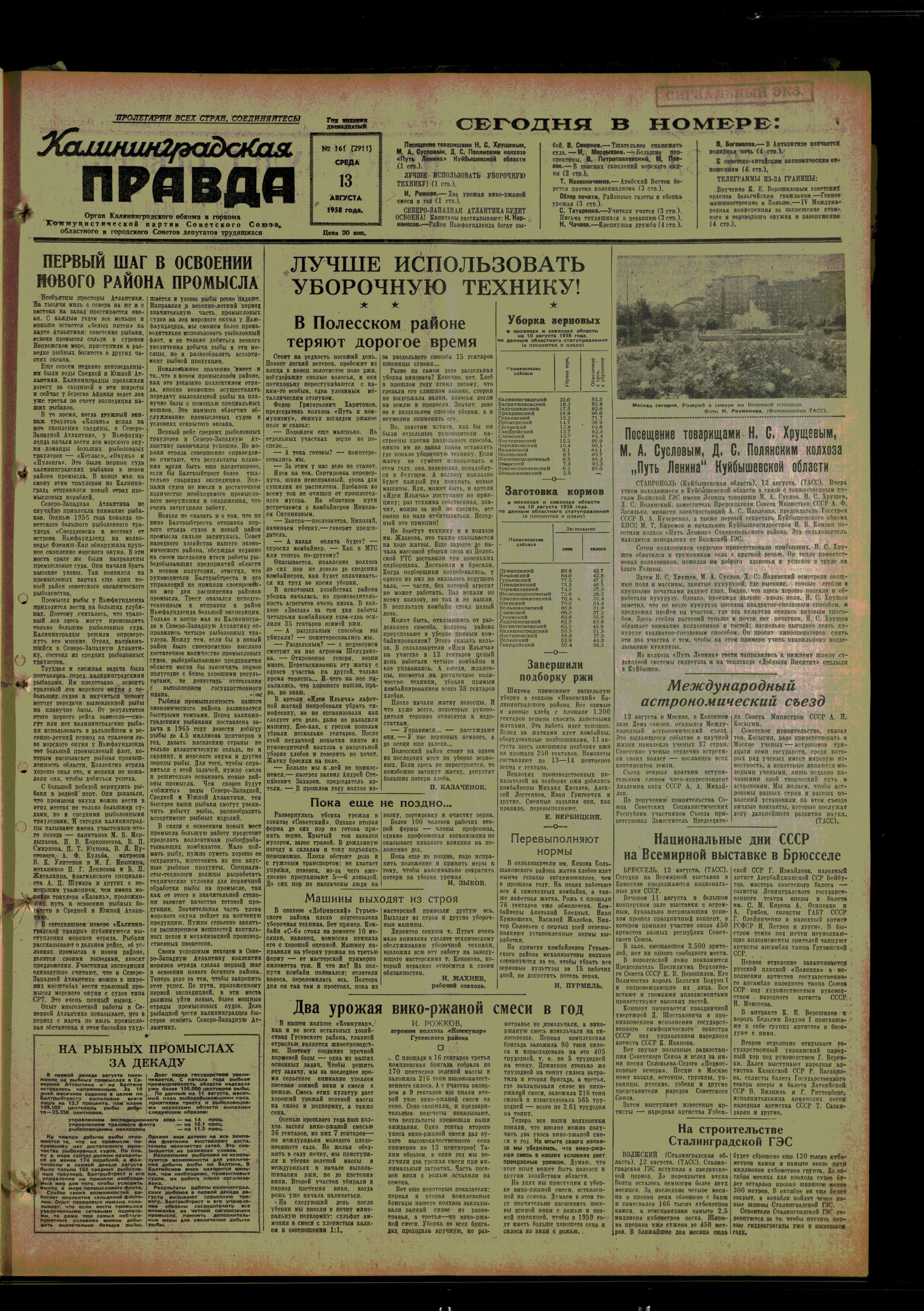161-8-58-1