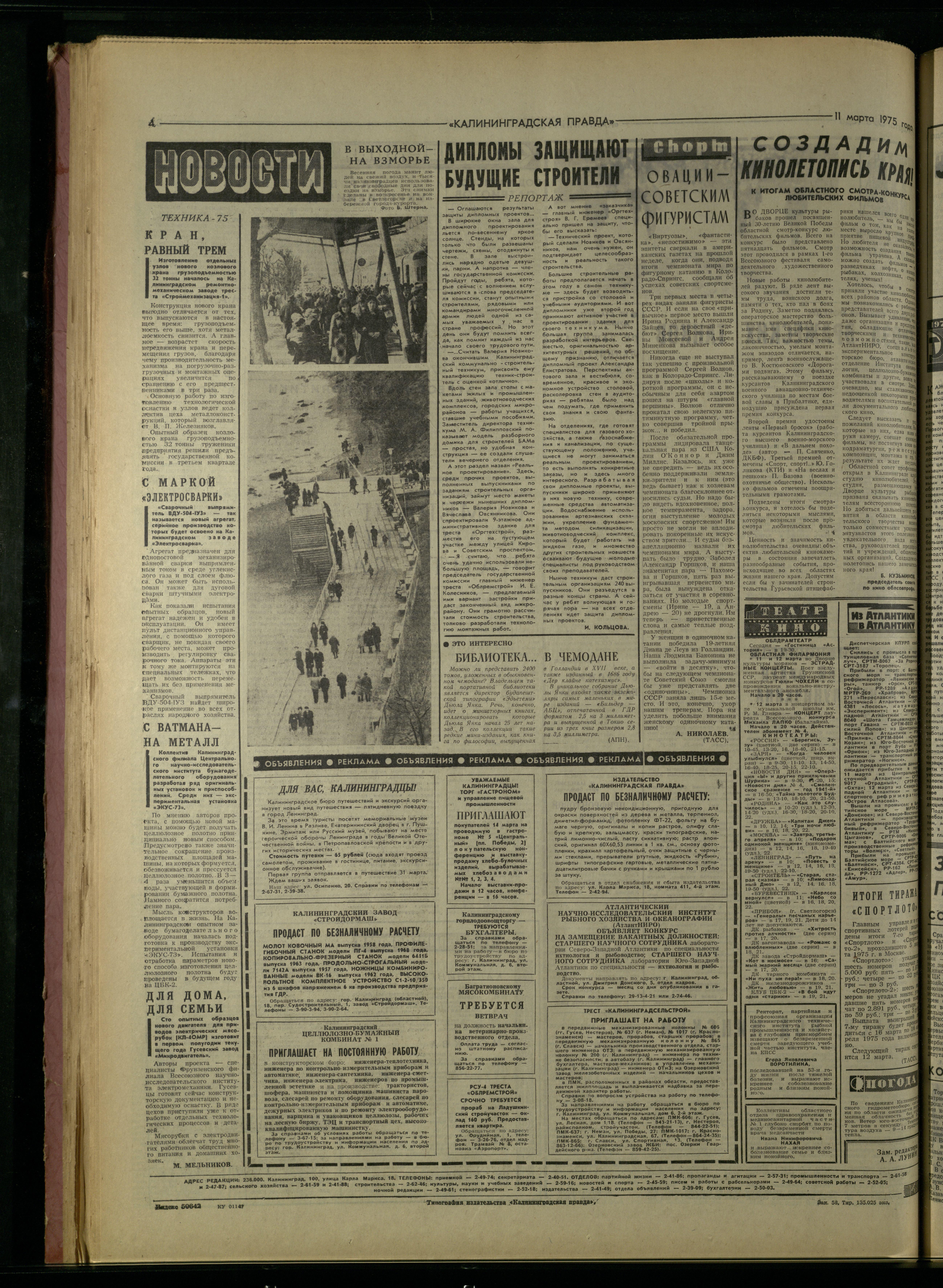 58-3-75-4