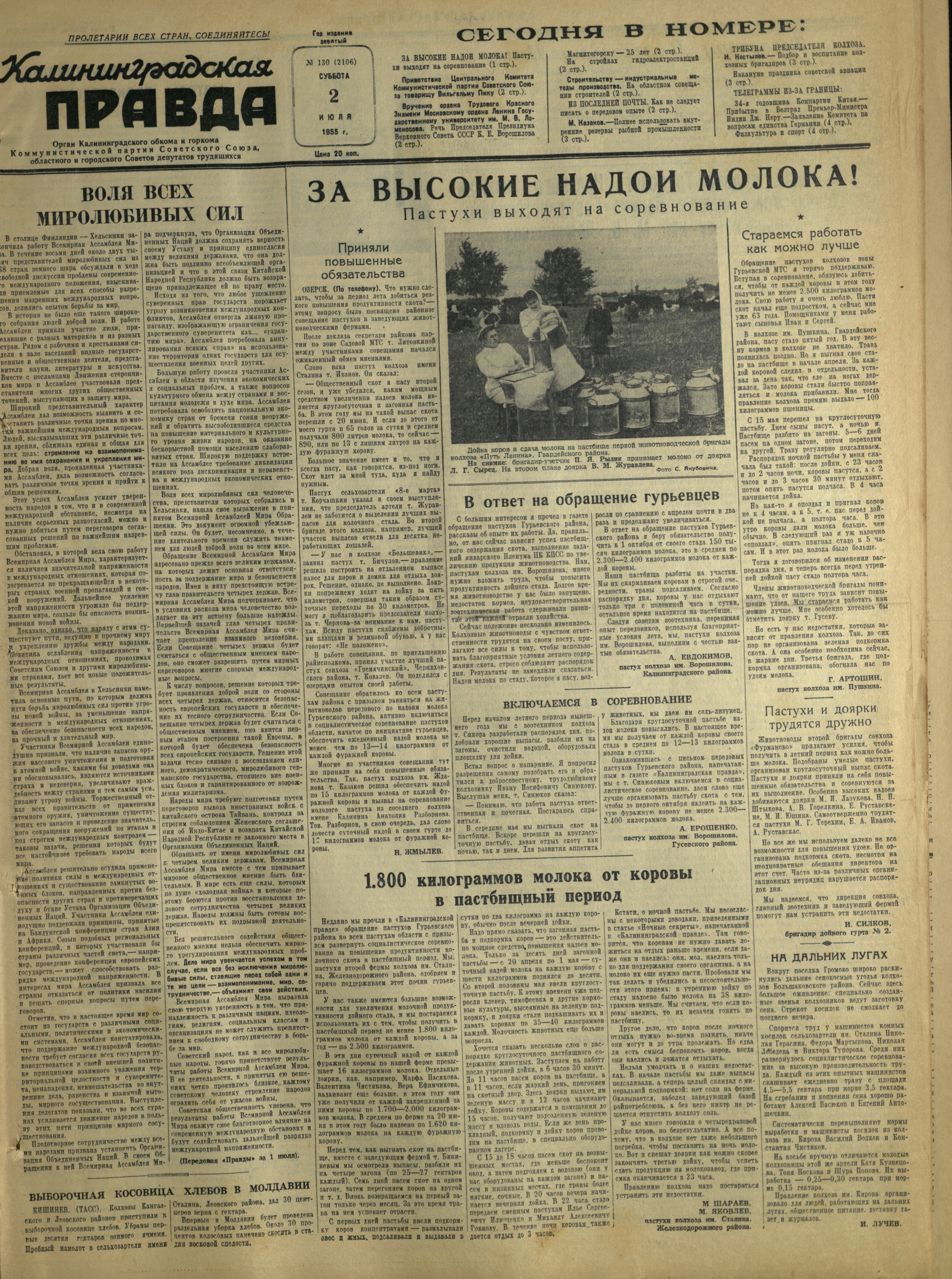 130-7-55-1