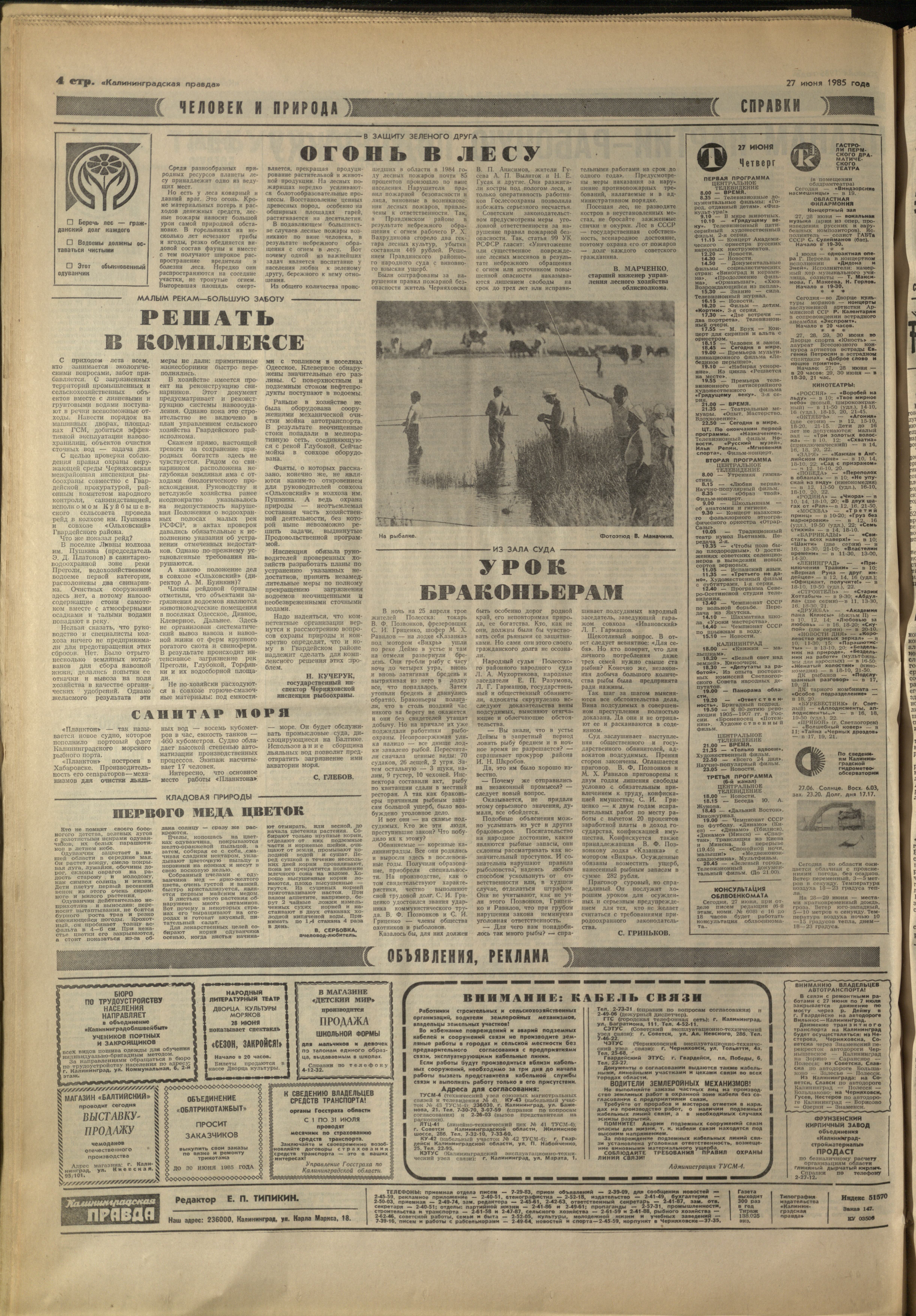147-6-85-4