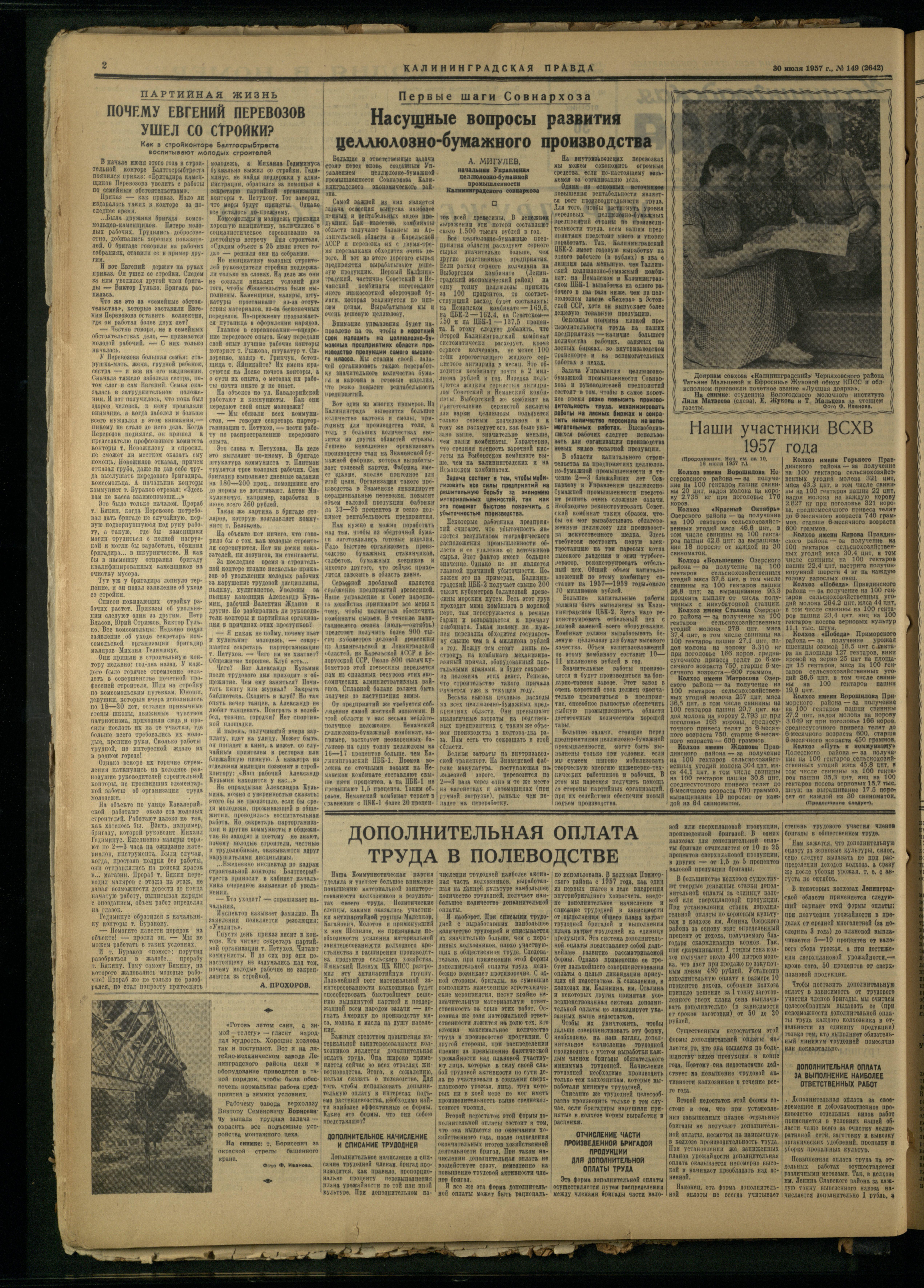 149-7-57-2