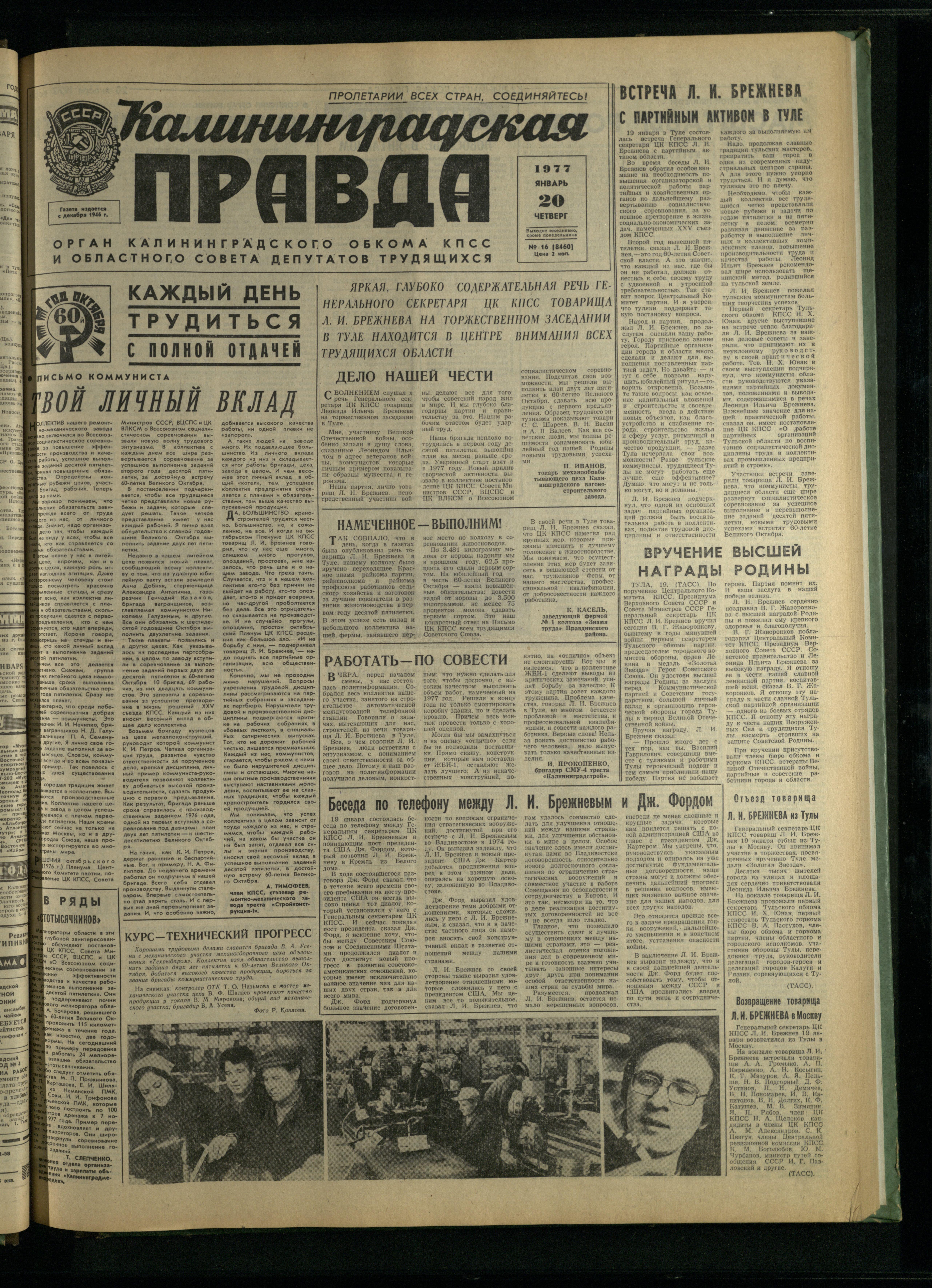 16-1-77-1