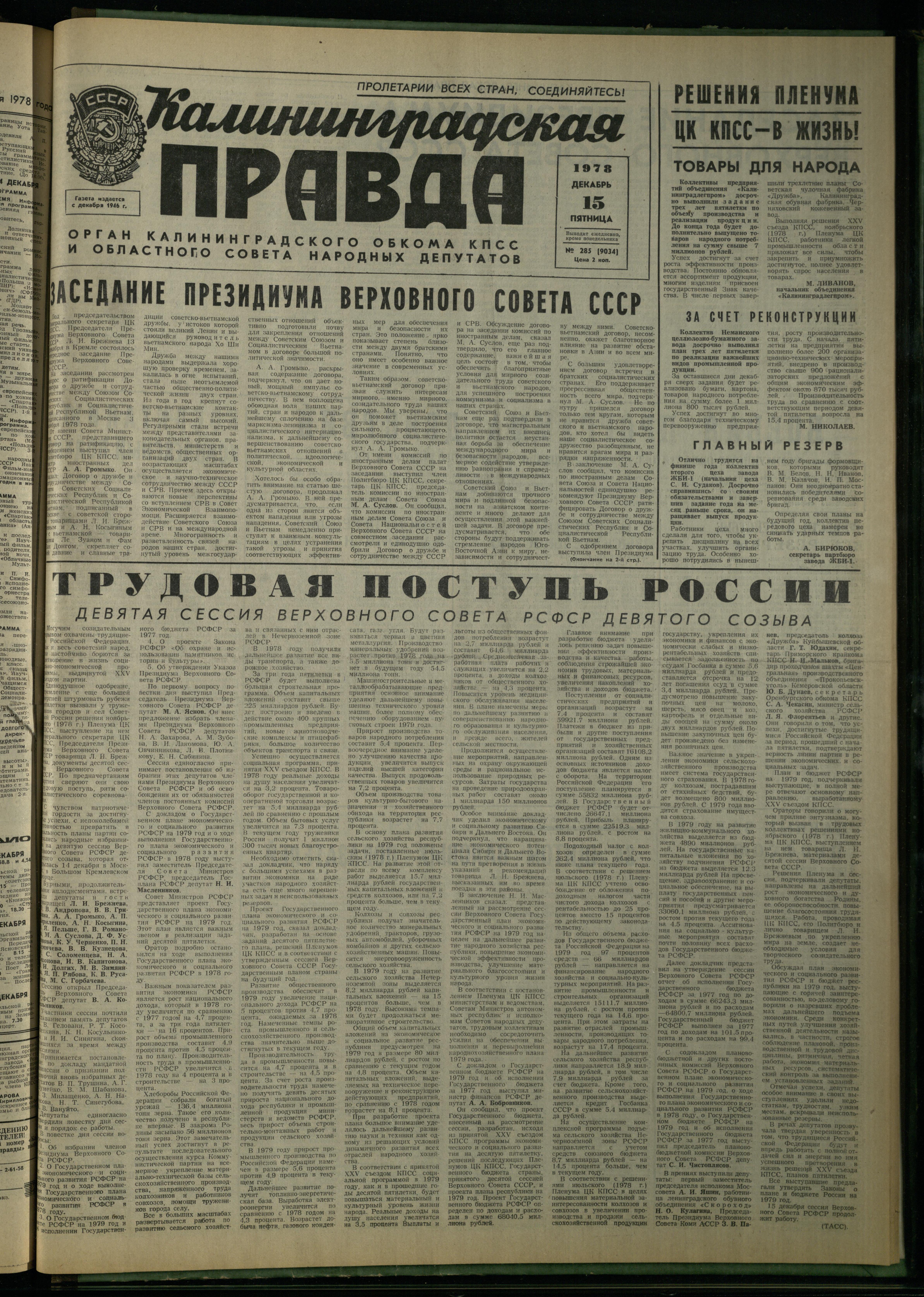 285-12-78-1