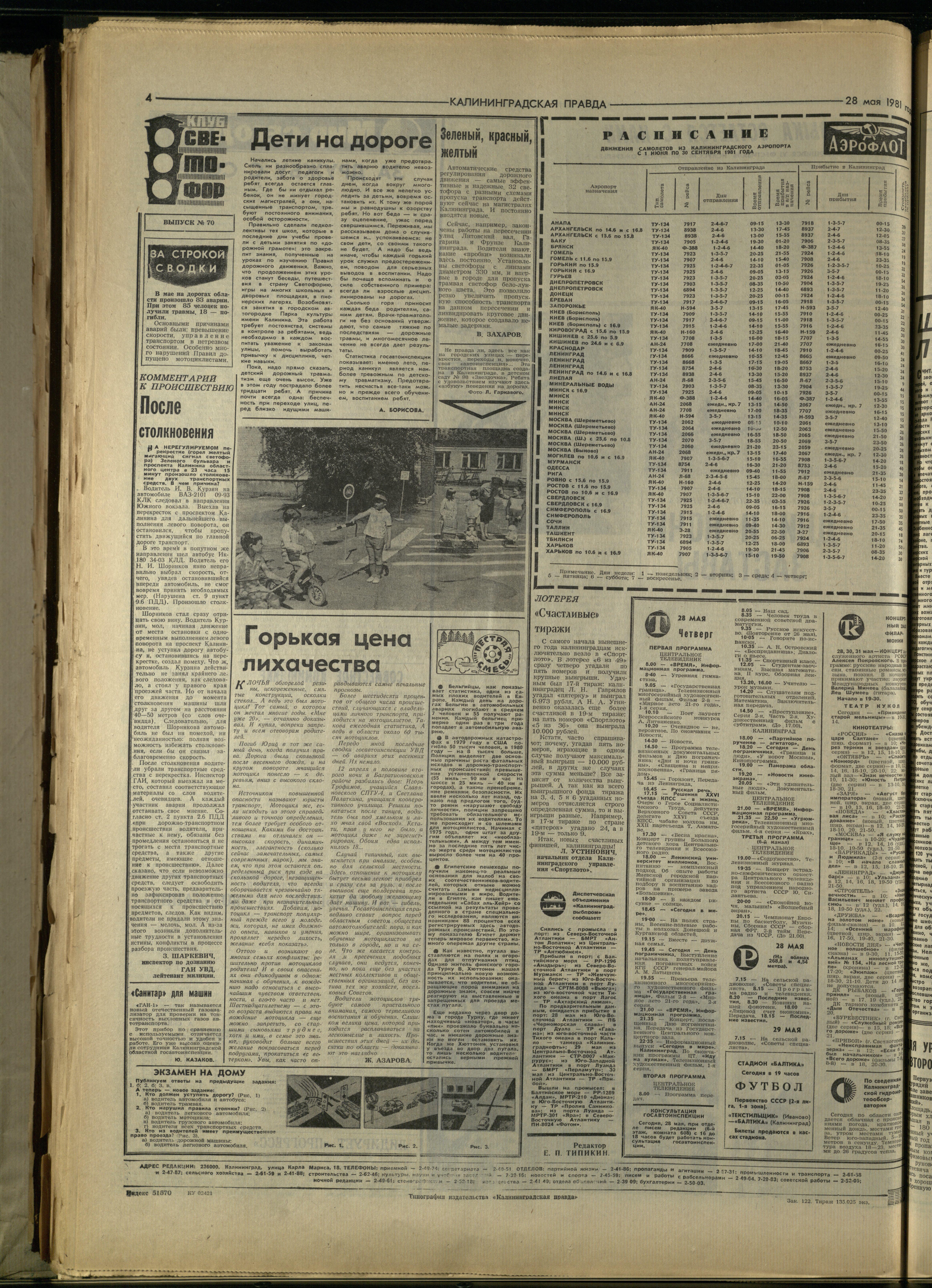 122-5-81-4