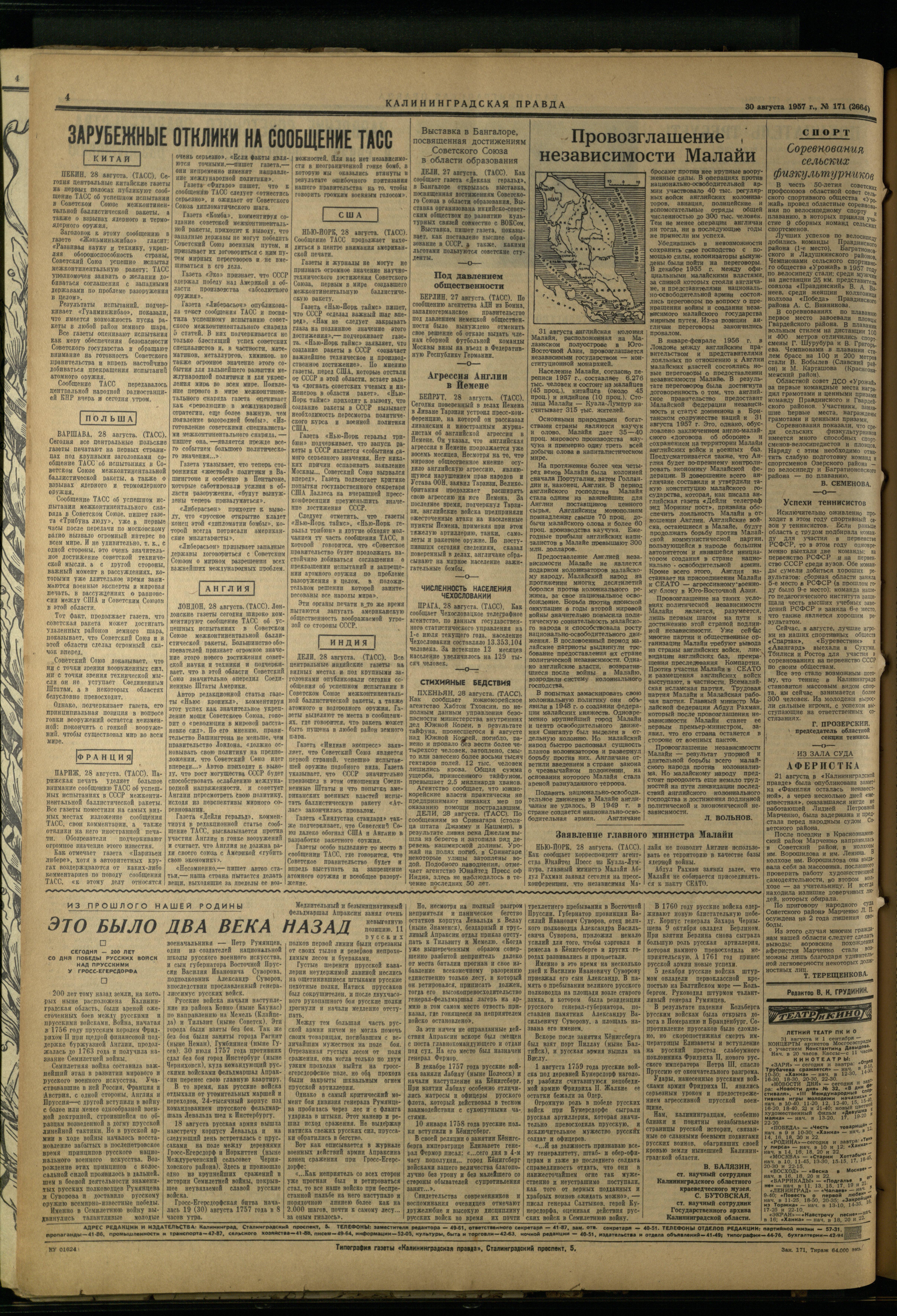 171-8-57-4