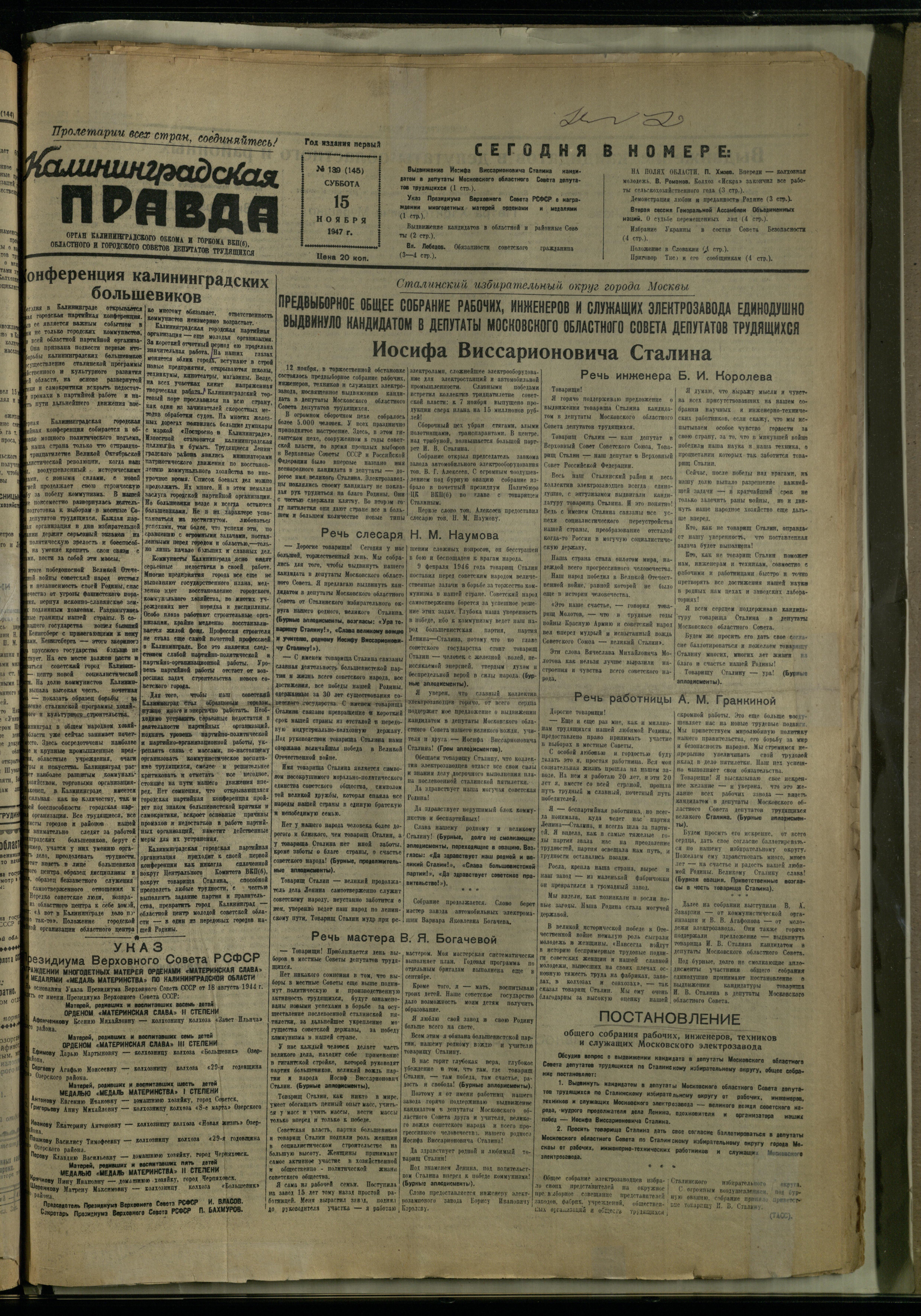 139-11-47-1