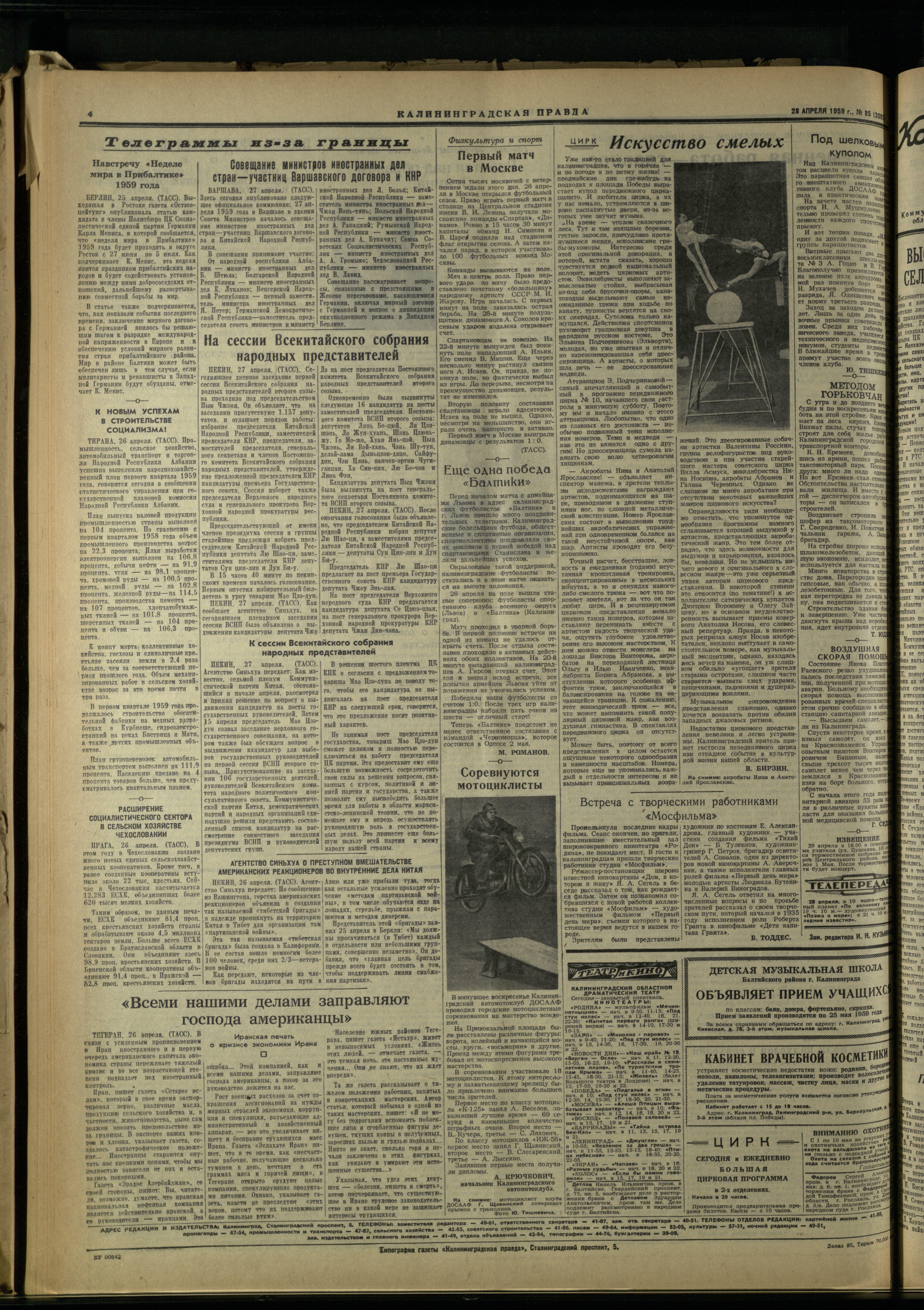 85-4-59-4
