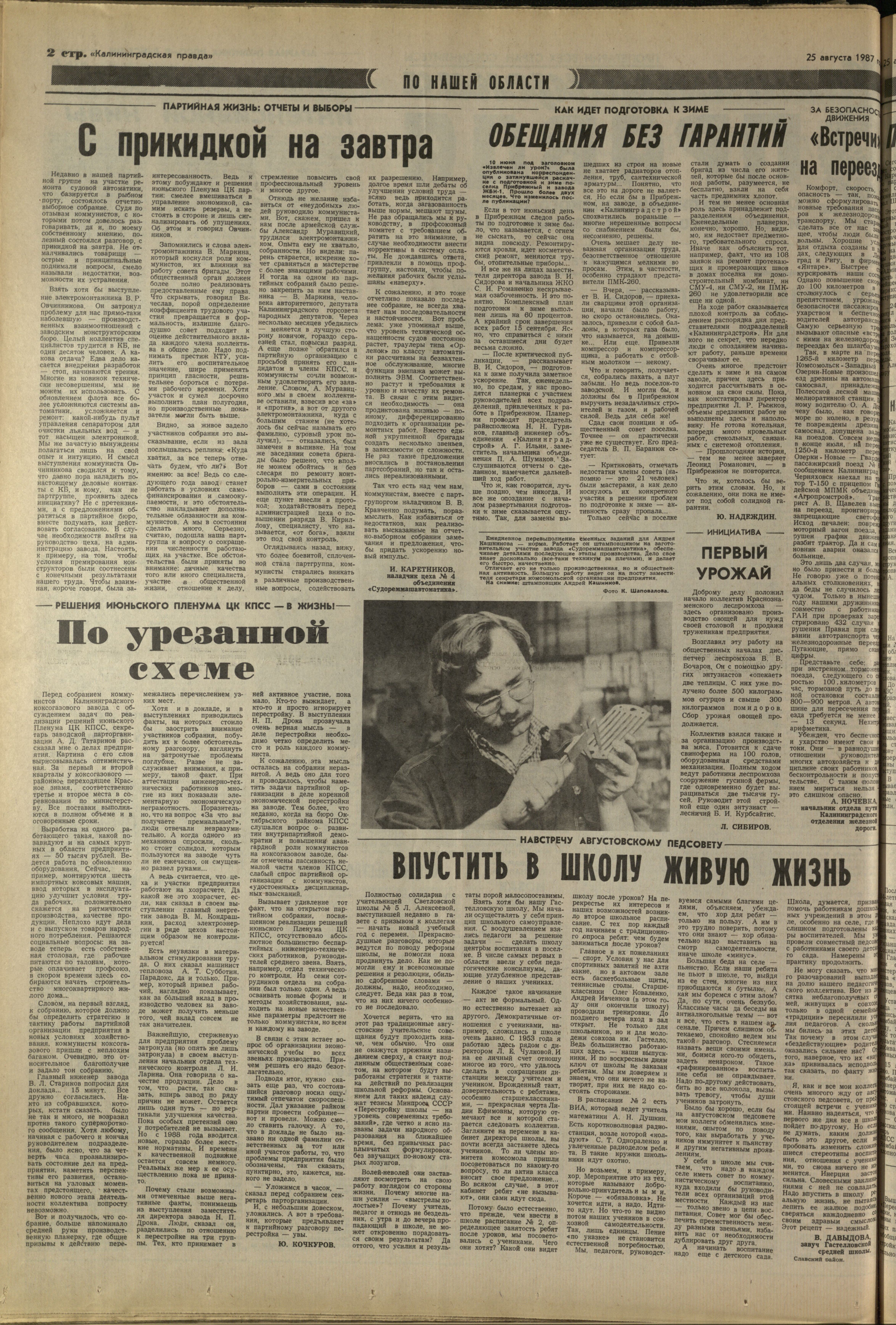 196-8-87-2