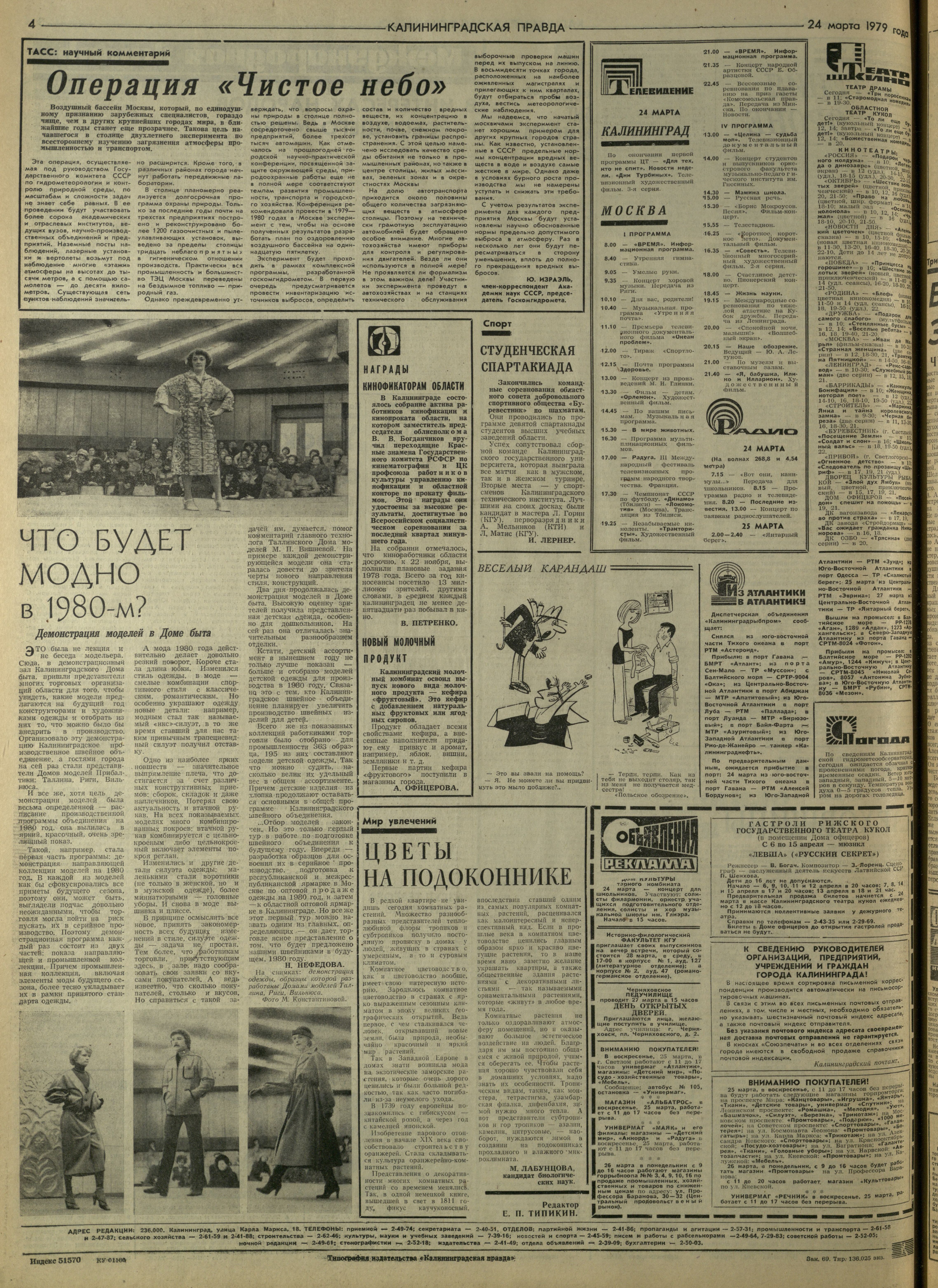 69-3-79-4