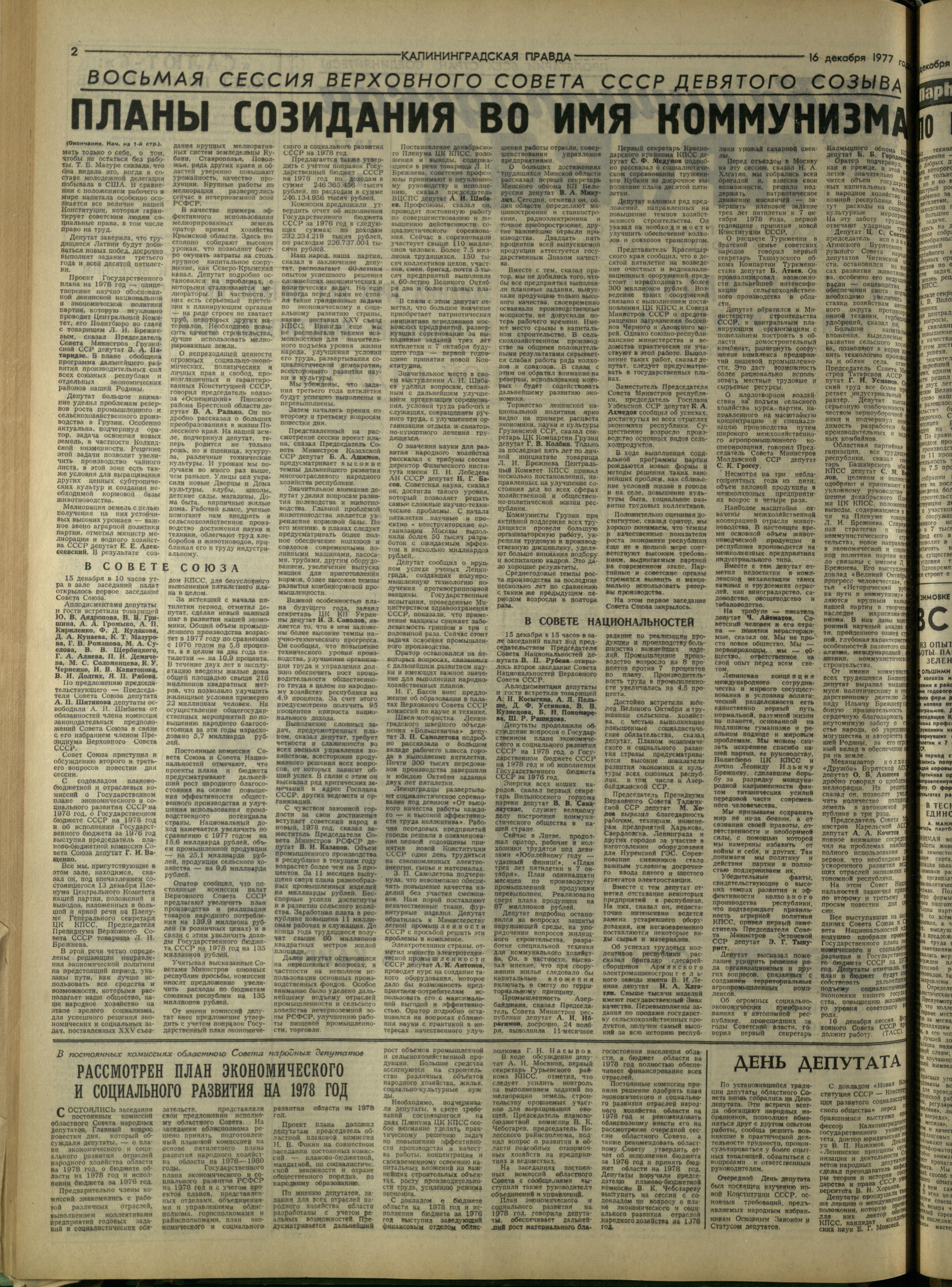 291-12-77-2